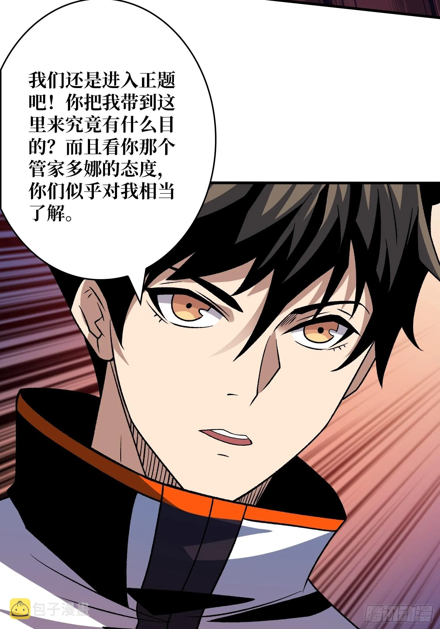 WTF！逼婚？ 第36页