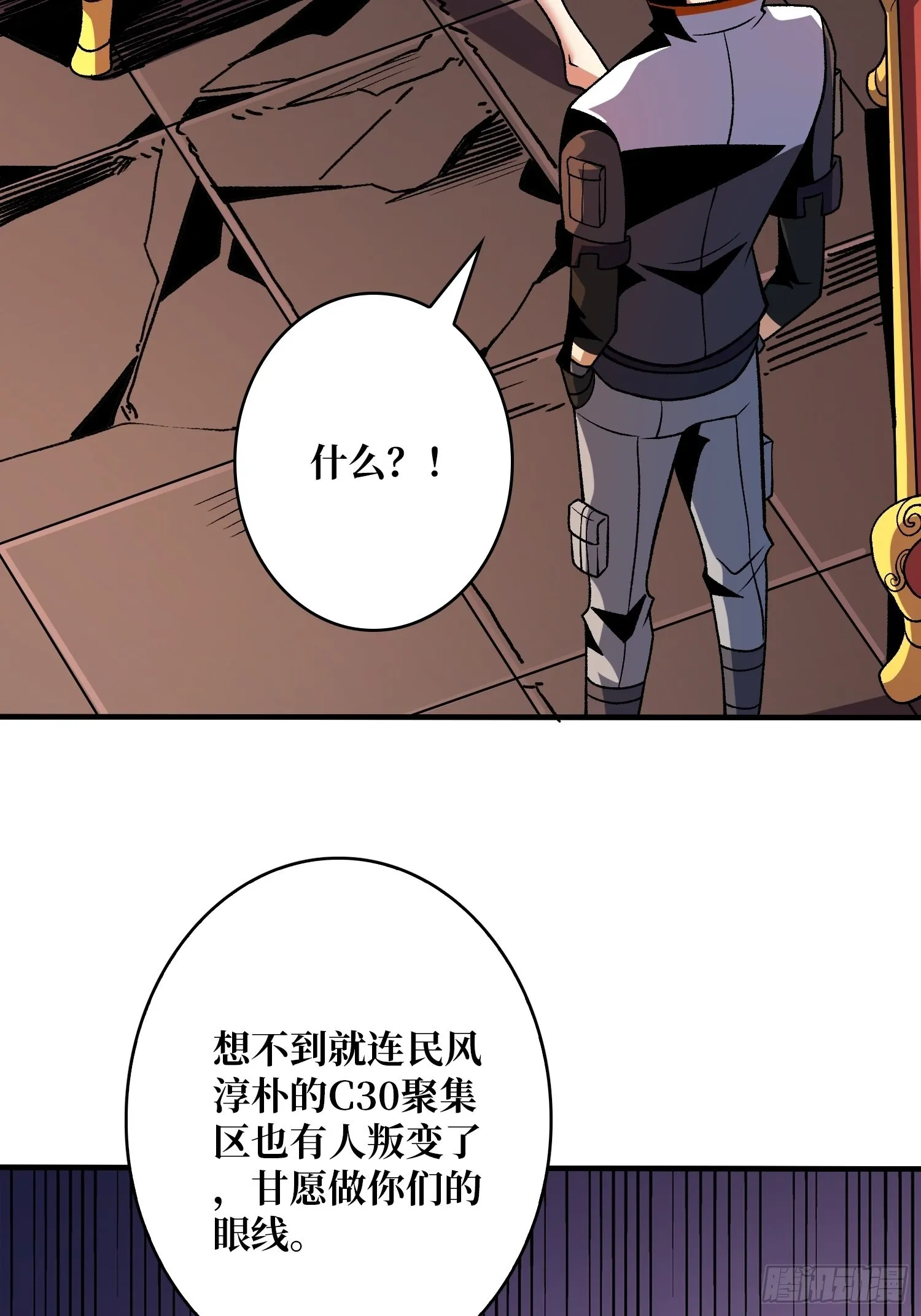 WTF！逼婚？ 第38页