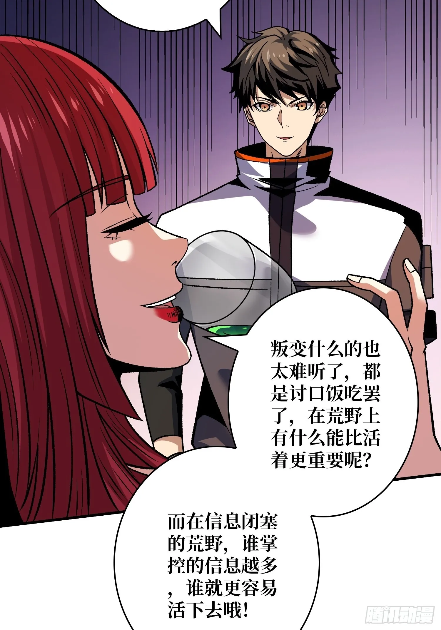 WTF！逼婚？ 第39页