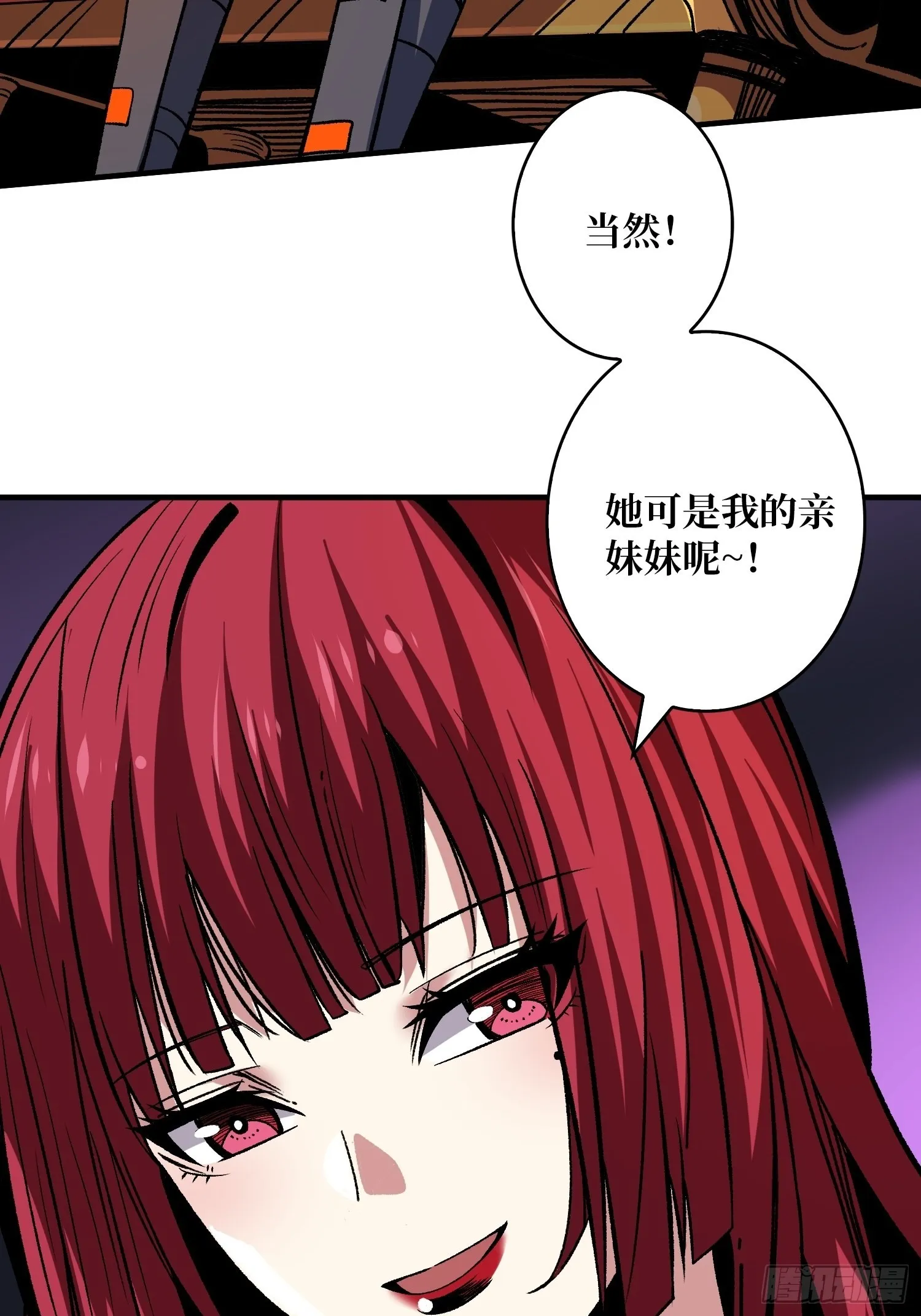 WTF！逼婚？ 第41页