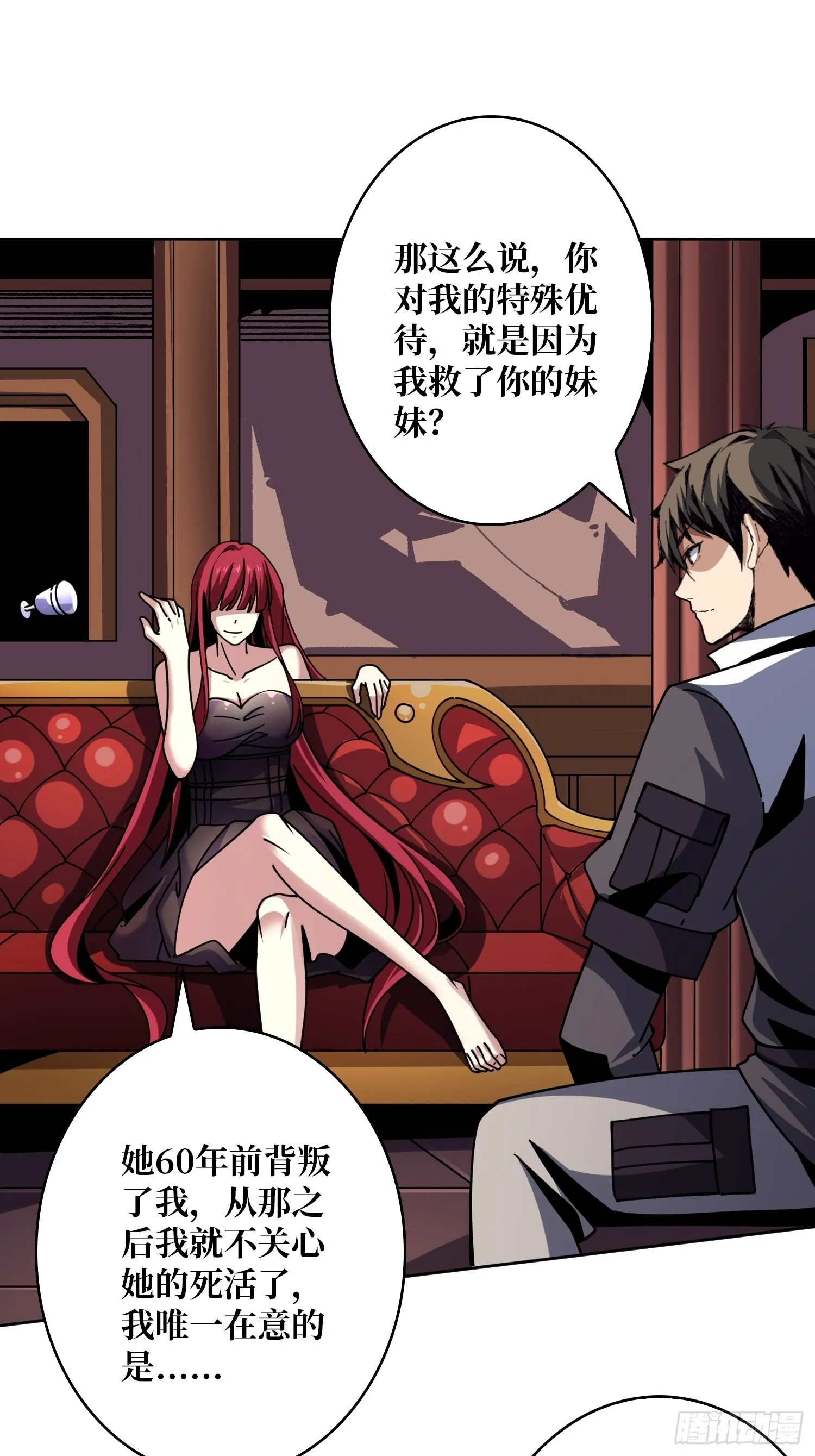 WTF！逼婚？ 第46页