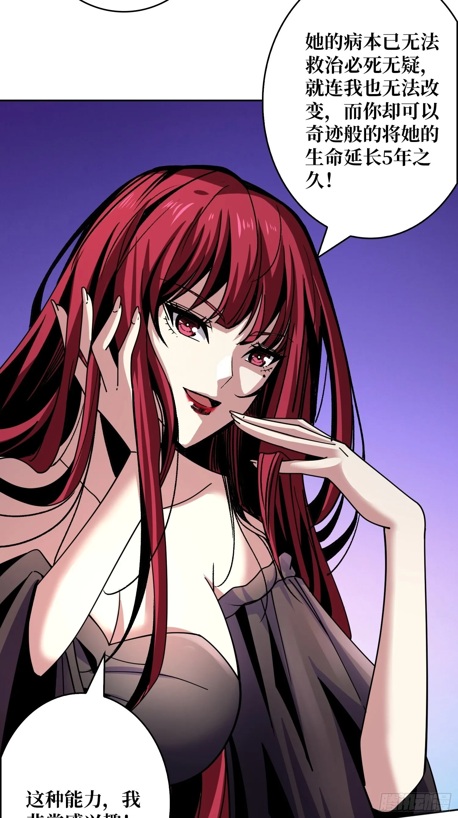 WTF！逼婚？ 第47页
