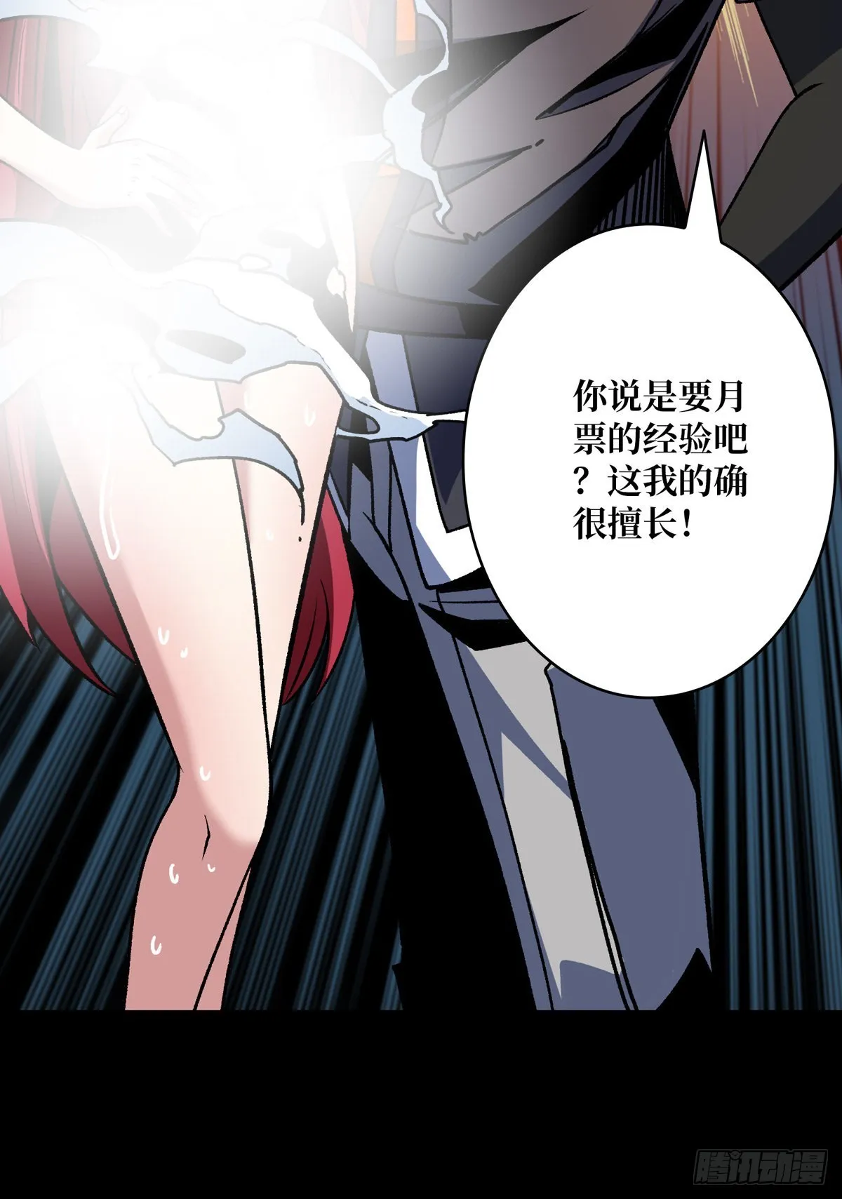 WTF！逼婚？ 第53页
