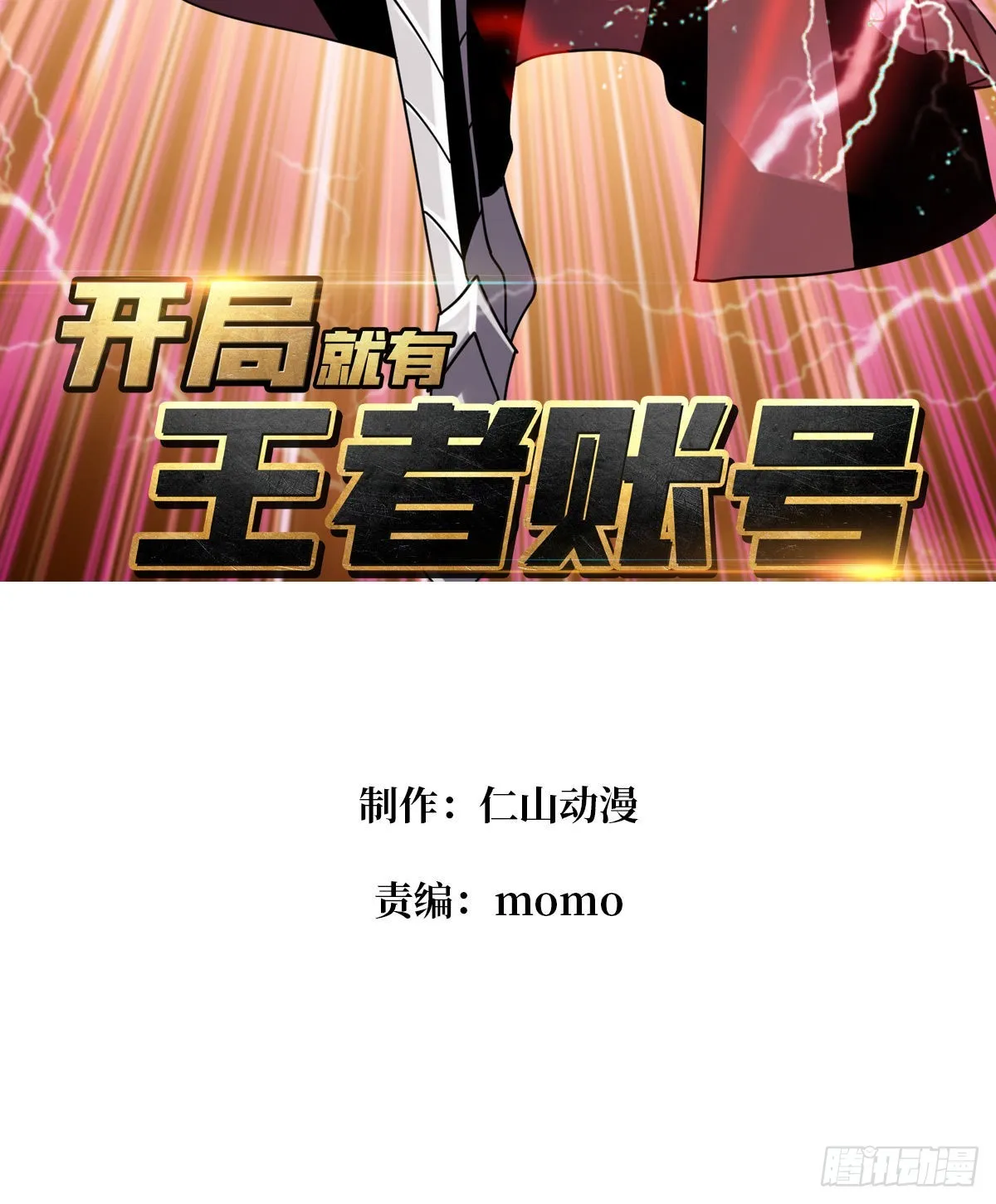 以毒攻毒 第3页
