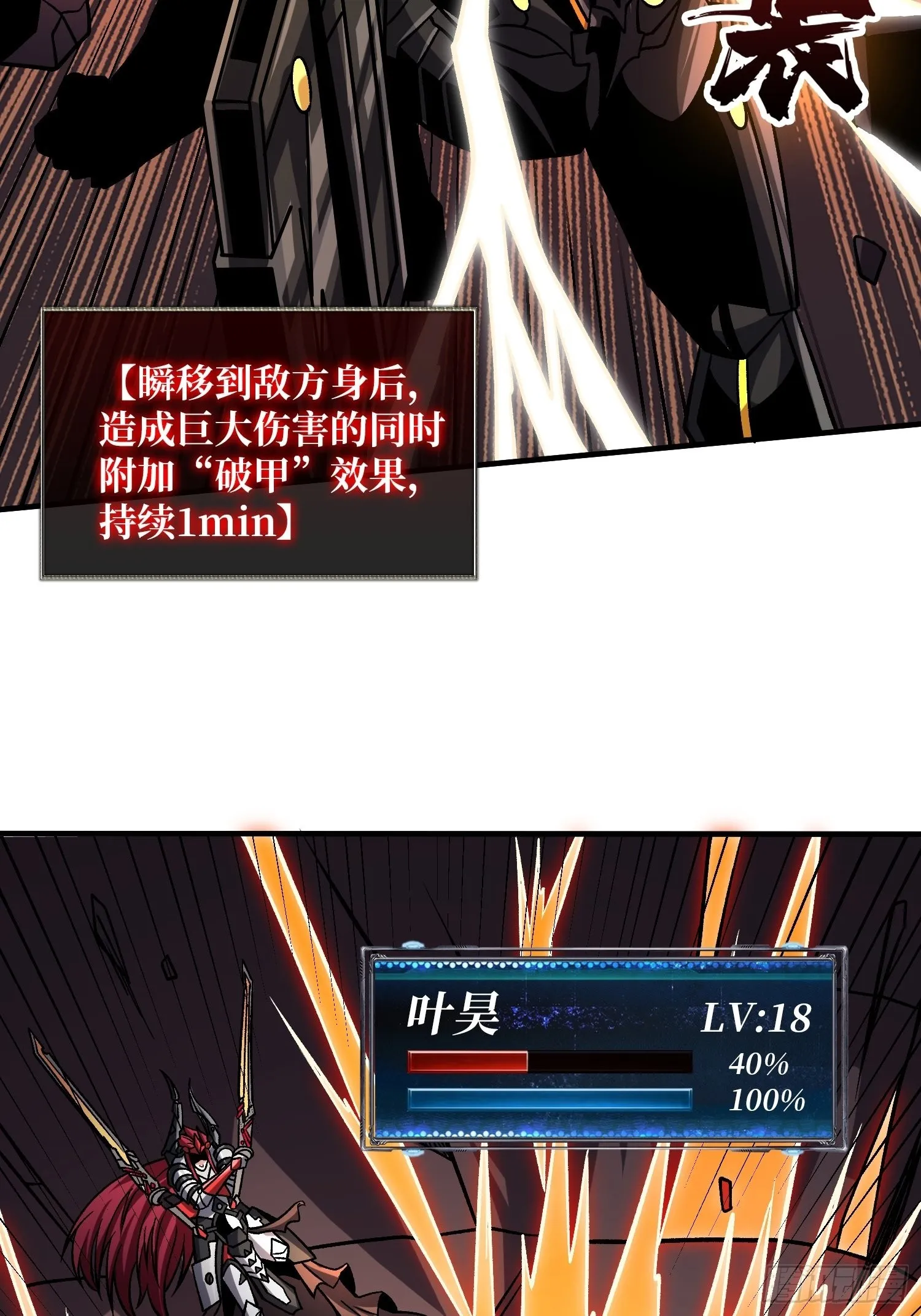 以毒攻毒 第11页