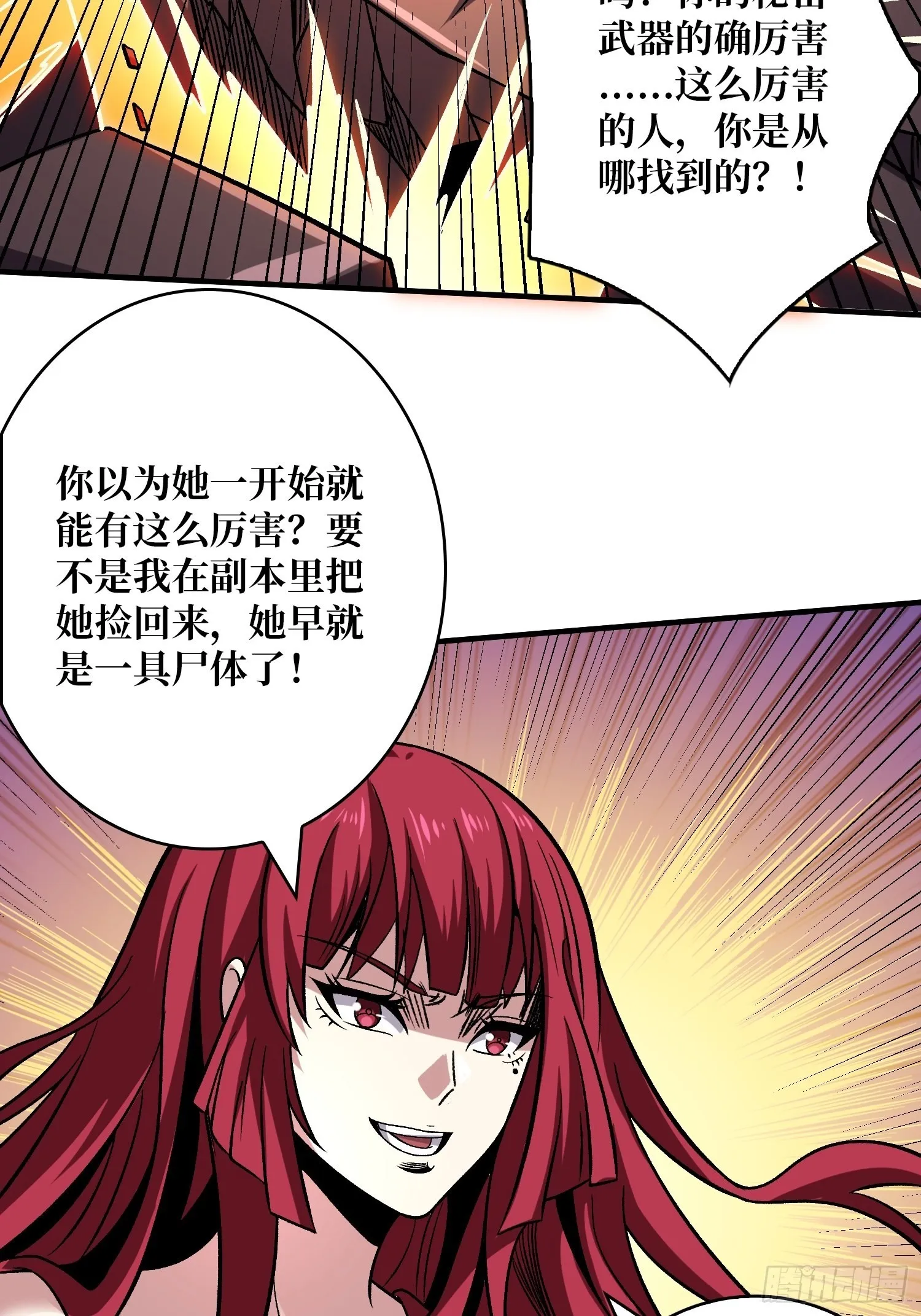 以毒攻毒 第13页