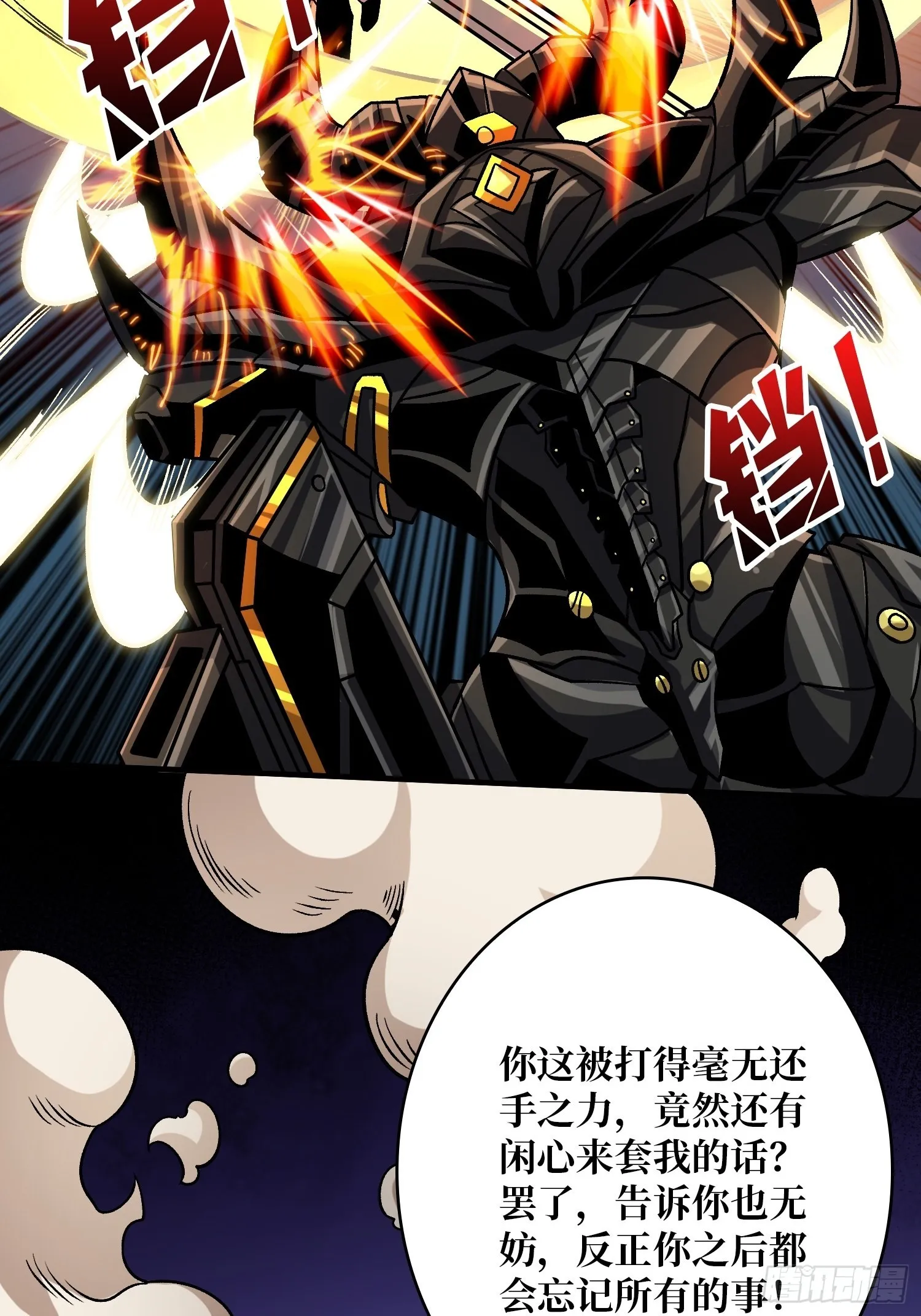 以毒攻毒 第15页