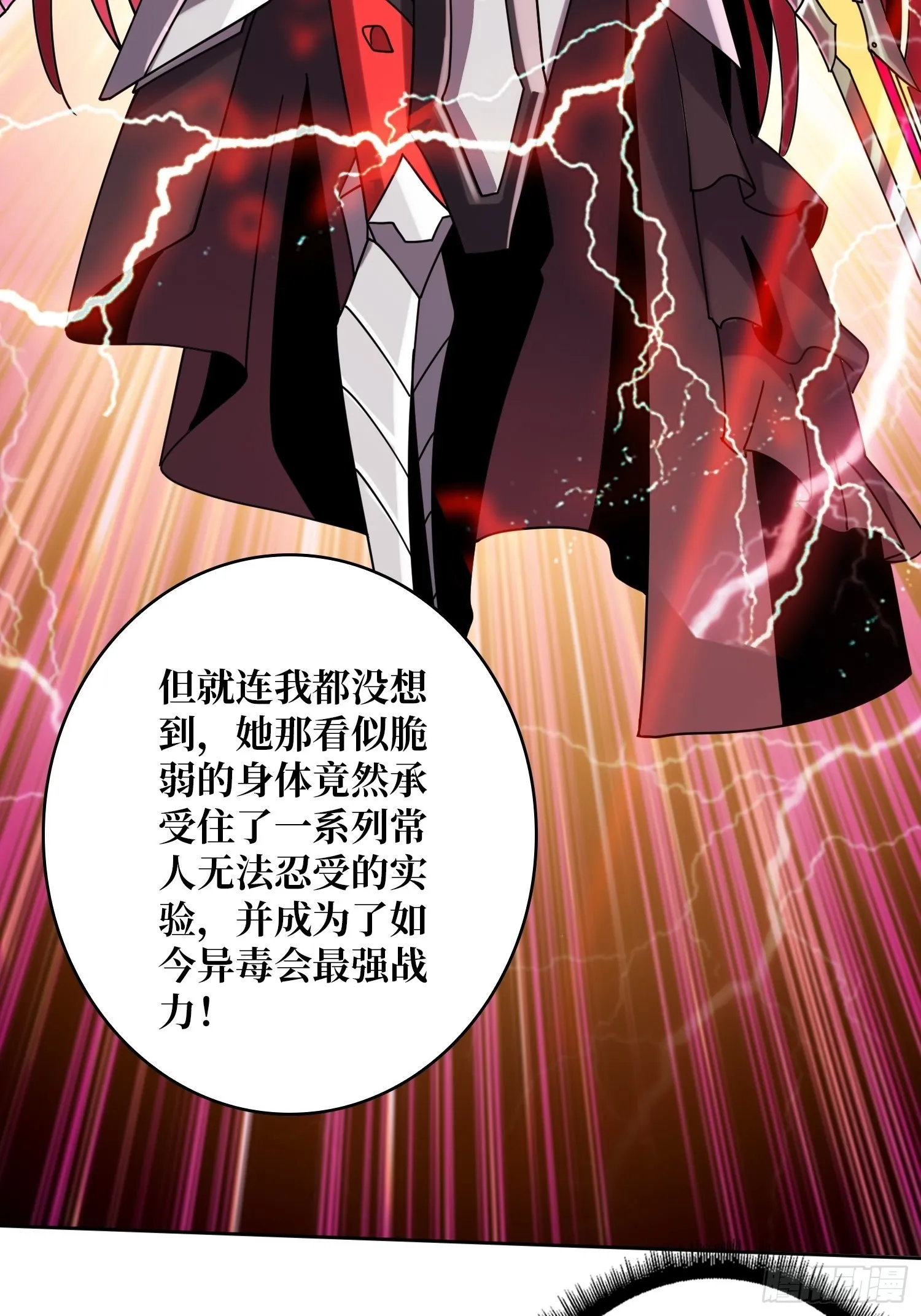 以毒攻毒 第22页