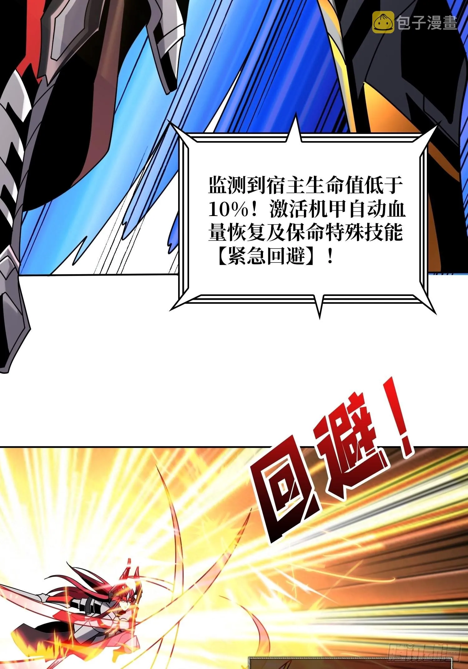 以毒攻毒 第26页