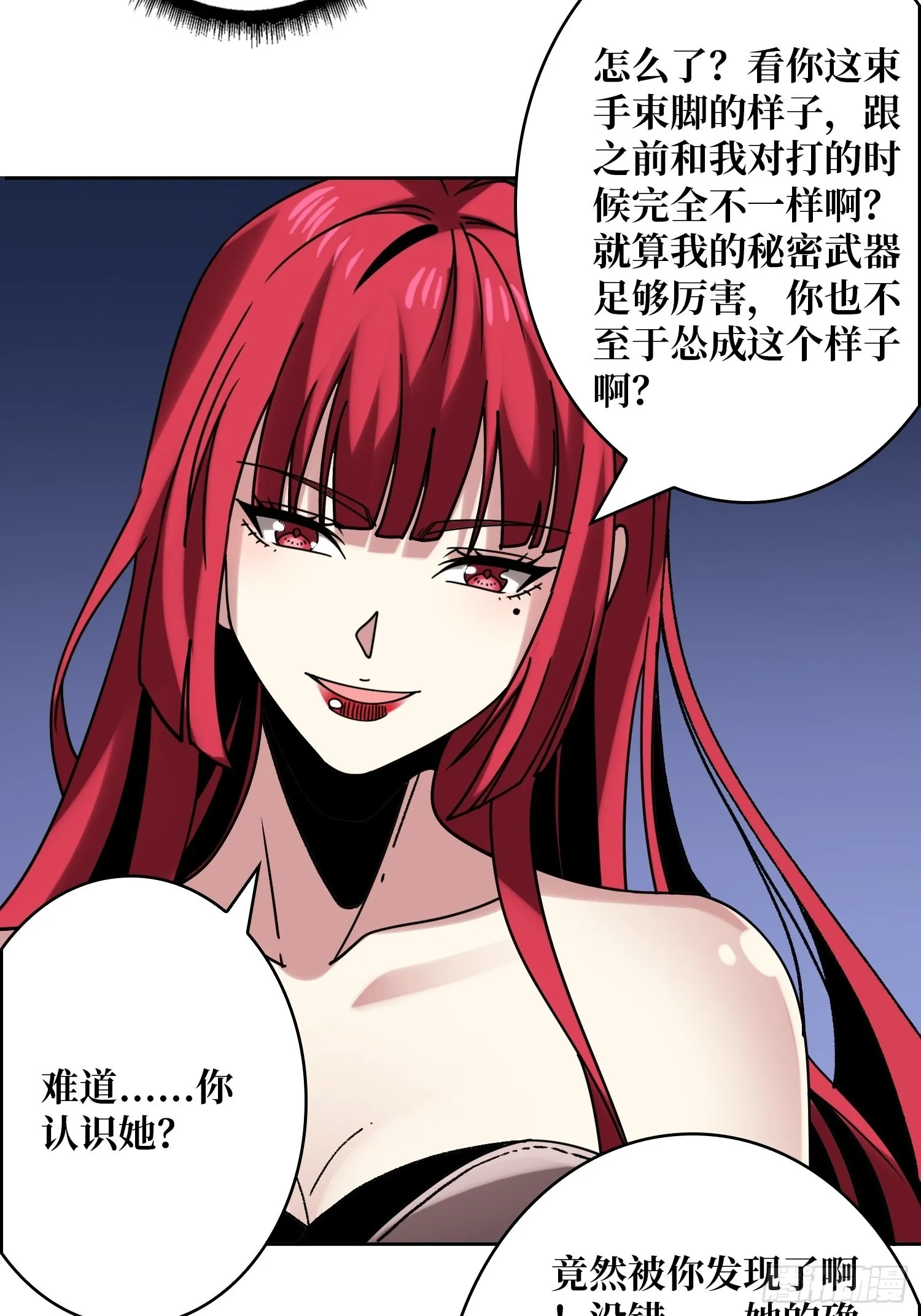以毒攻毒 第28页