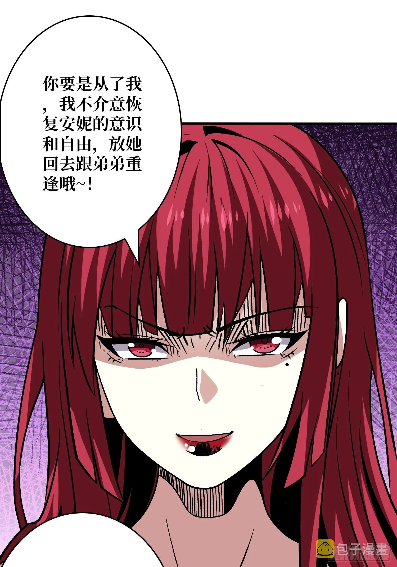 以毒攻毒 第32页
