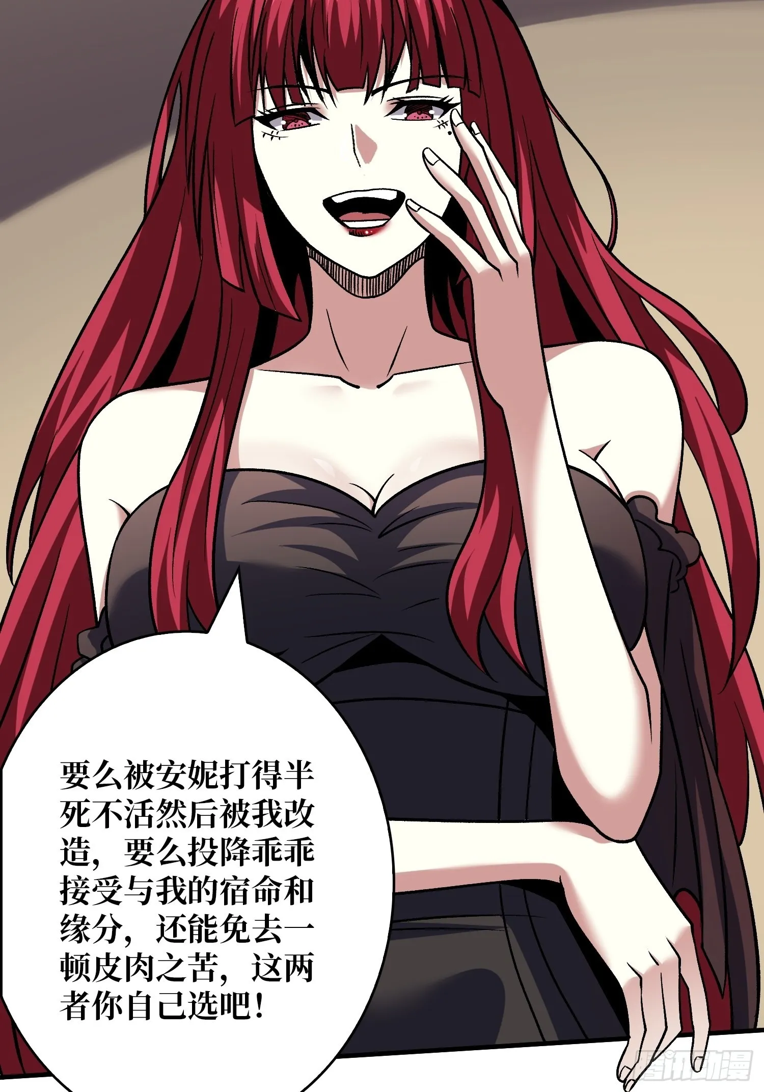 以毒攻毒 第35页