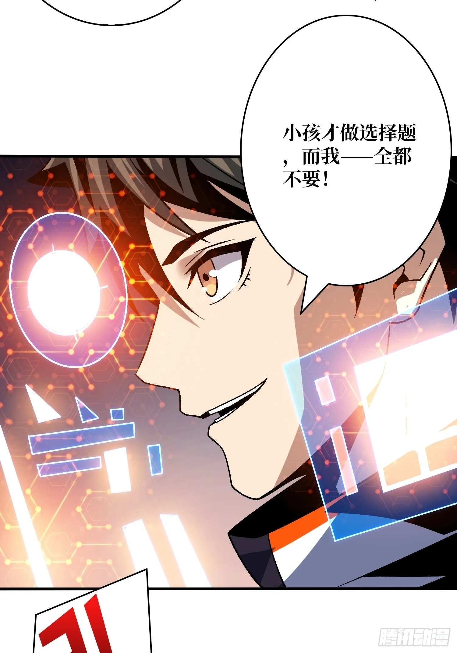 以毒攻毒 第36页