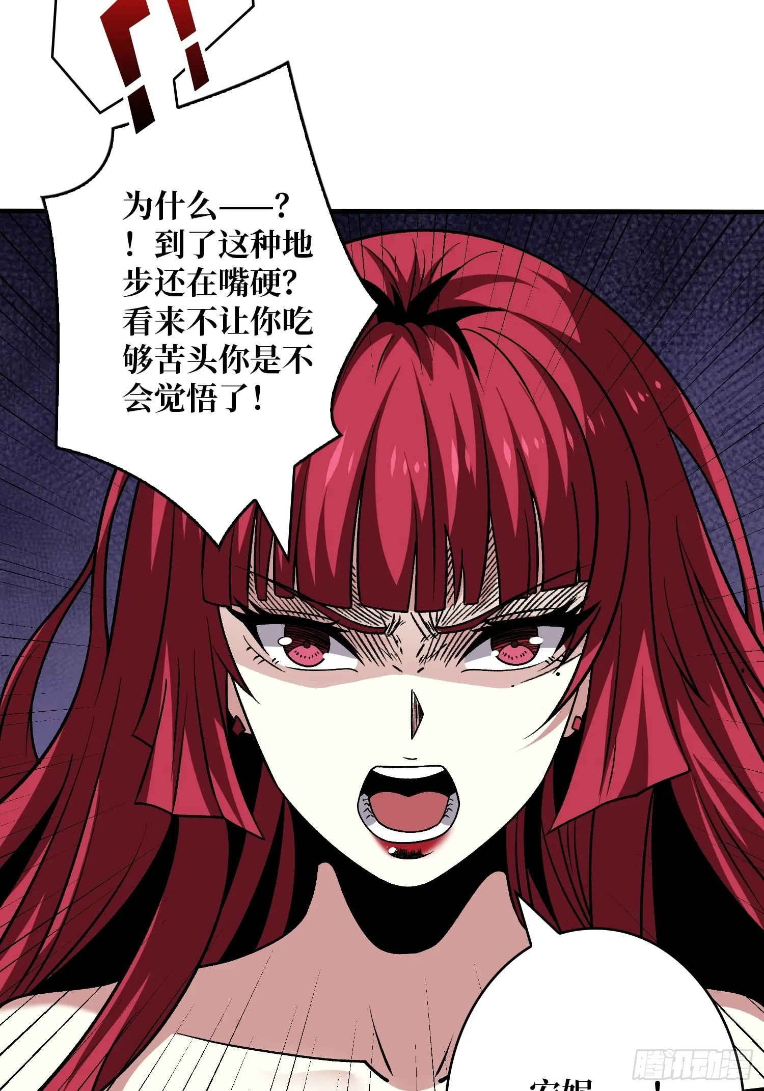 以毒攻毒 第37页