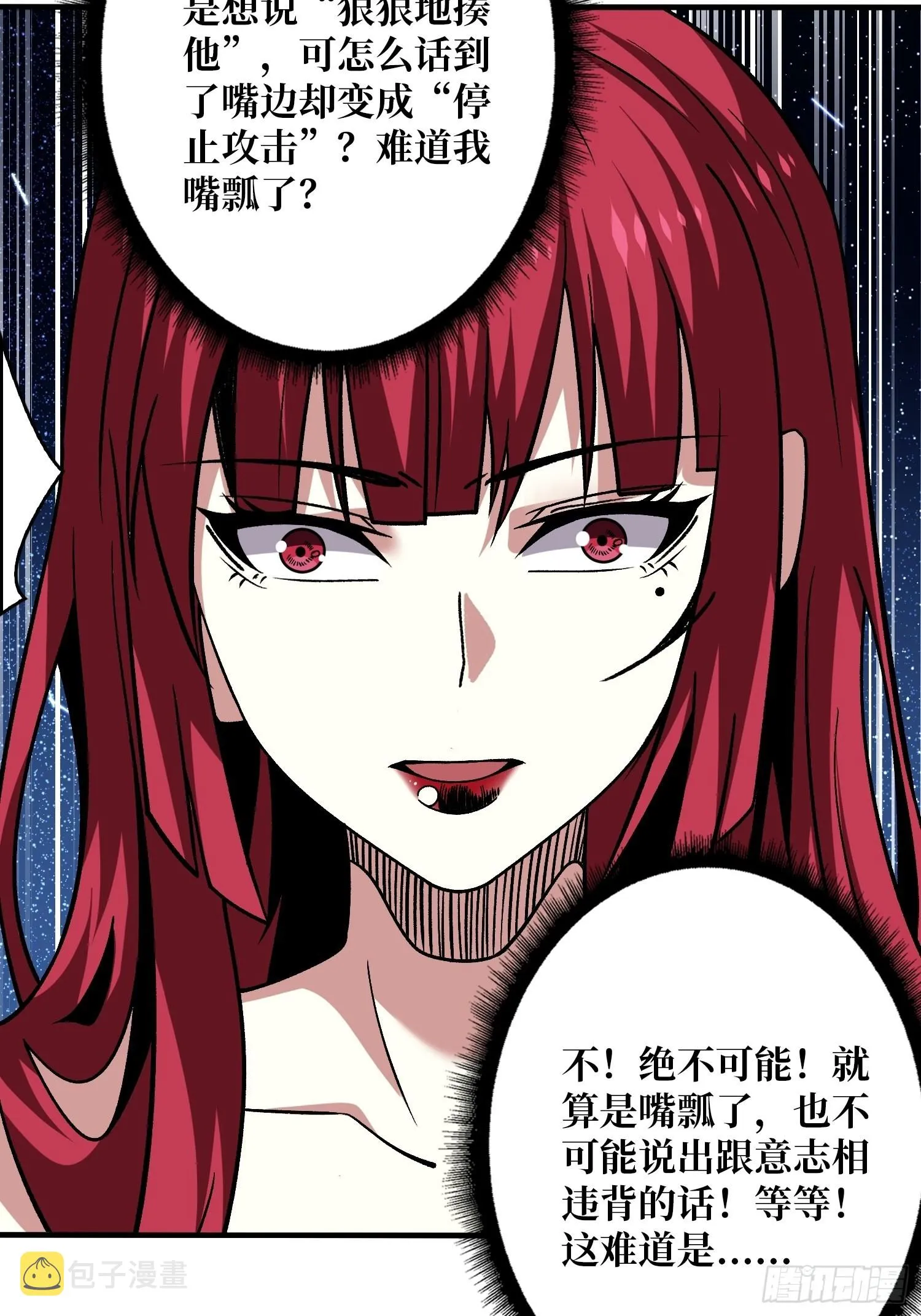 以毒攻毒 第41页