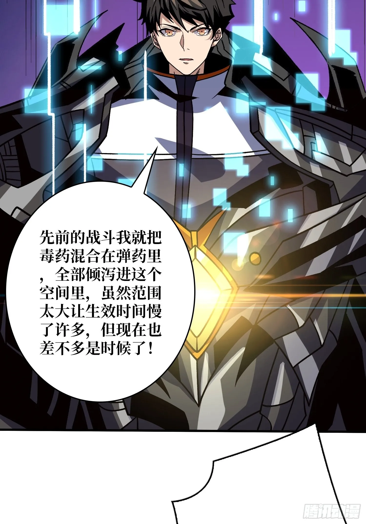 以毒攻毒 第44页