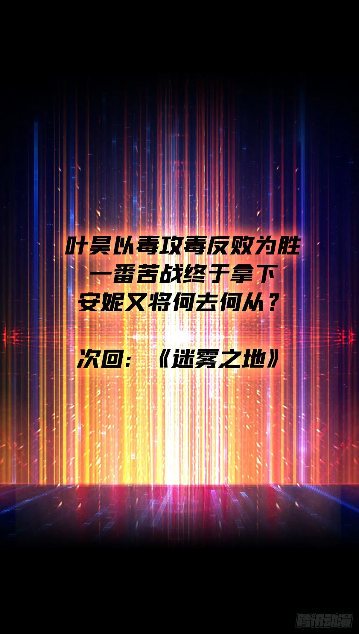 以毒攻毒 第52页