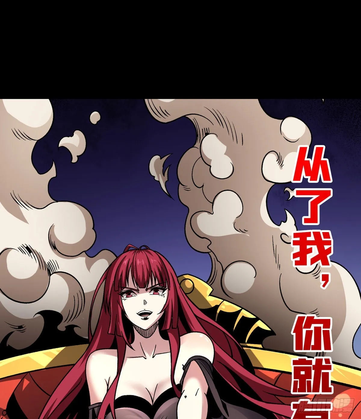 以毒攻毒 第53页
