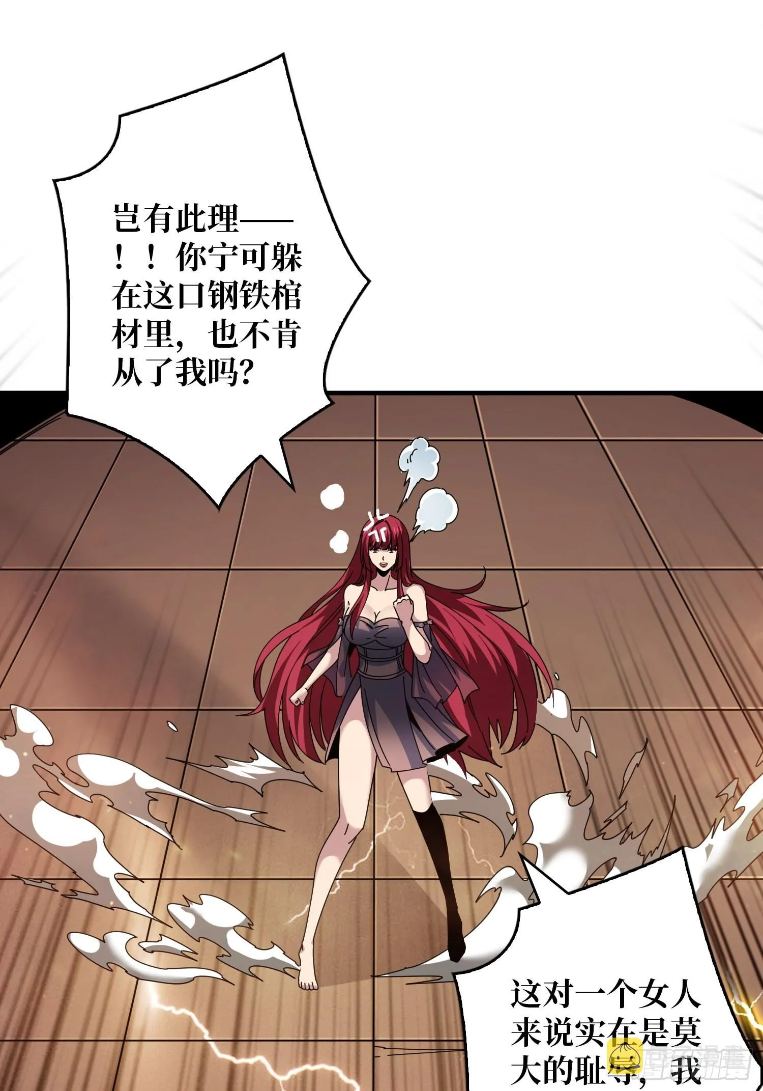 秘密武器 第4页