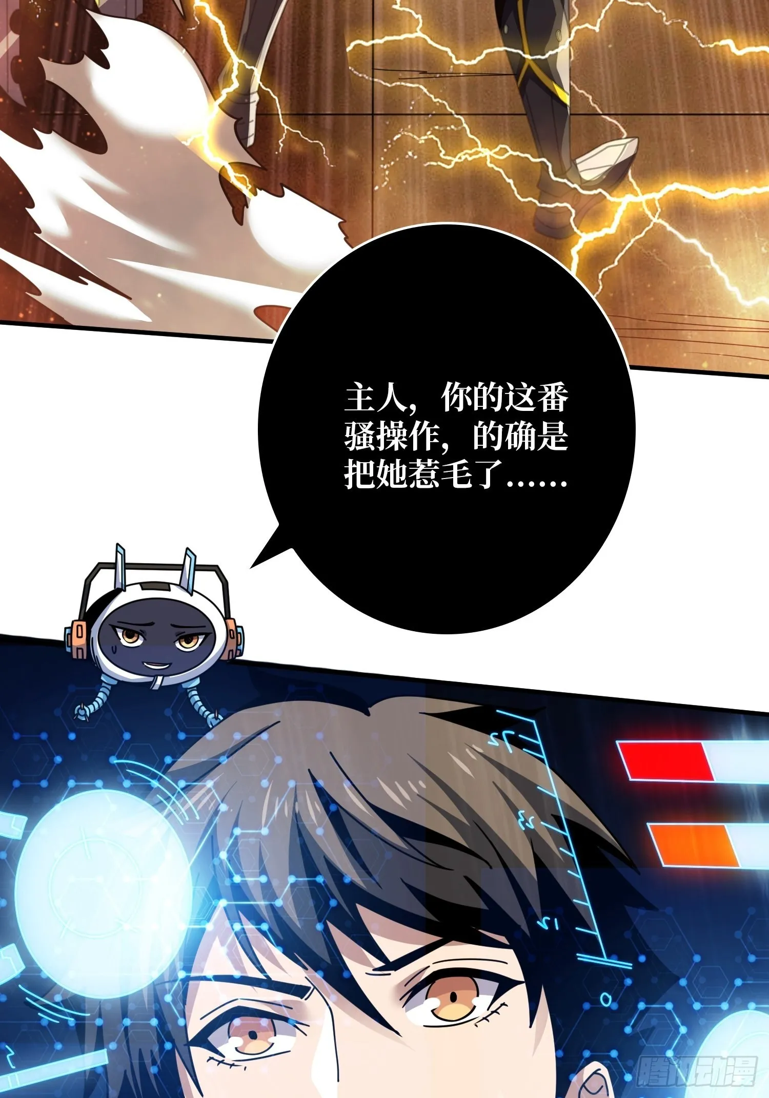 秘密武器 第6页