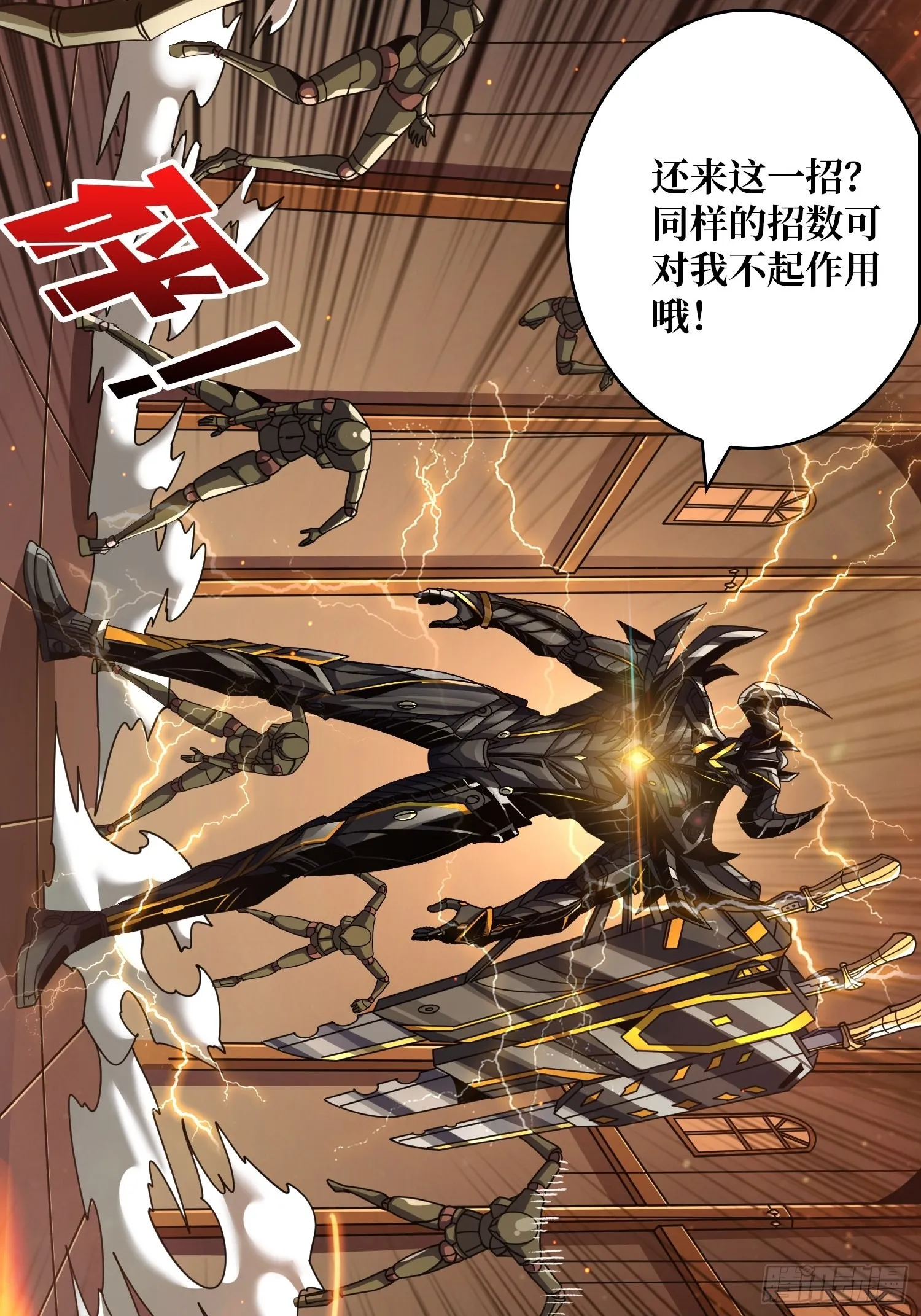 秘密武器 第8页