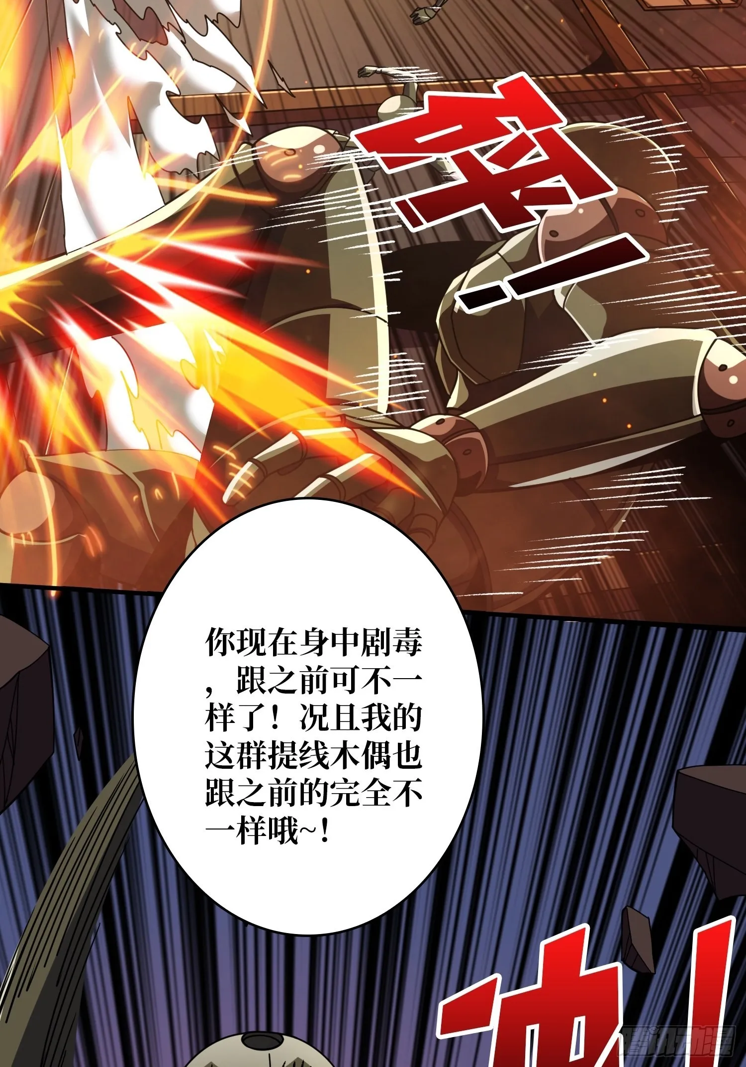 秘密武器 第9页