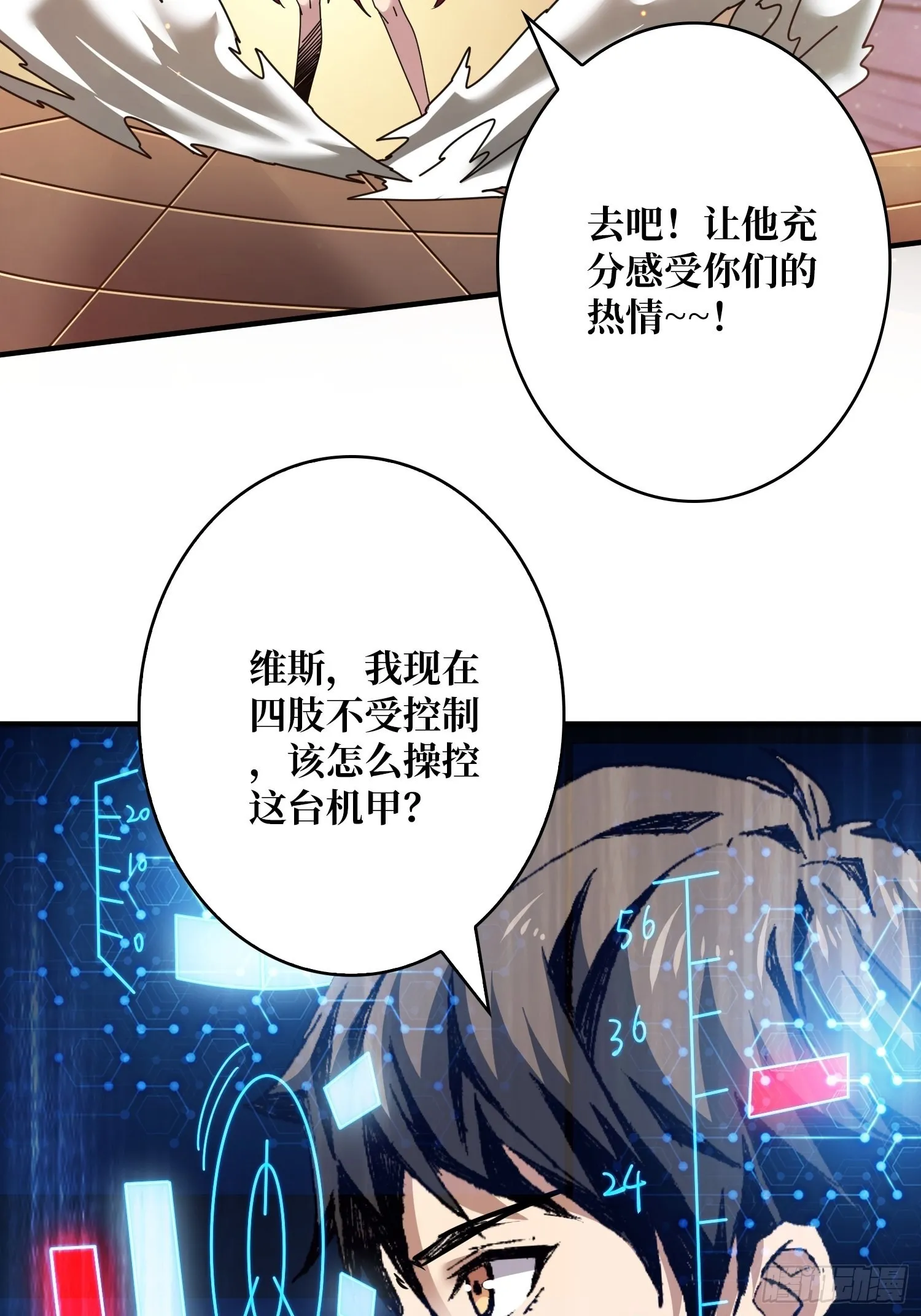 秘密武器 第11页