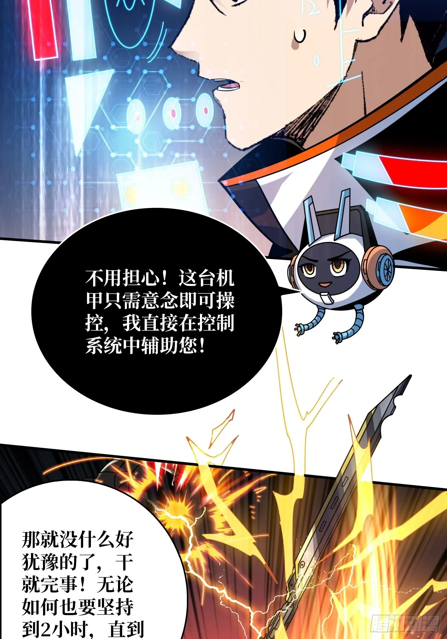秘密武器 第12页
