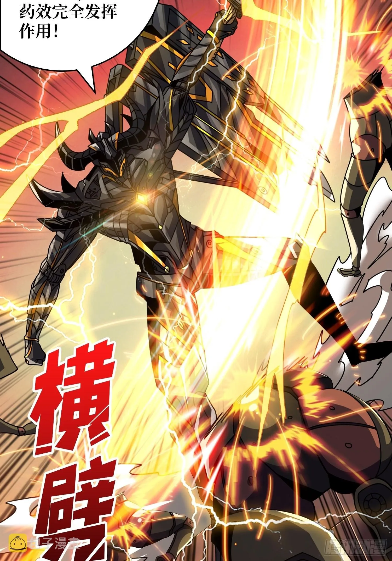 秘密武器 第13页