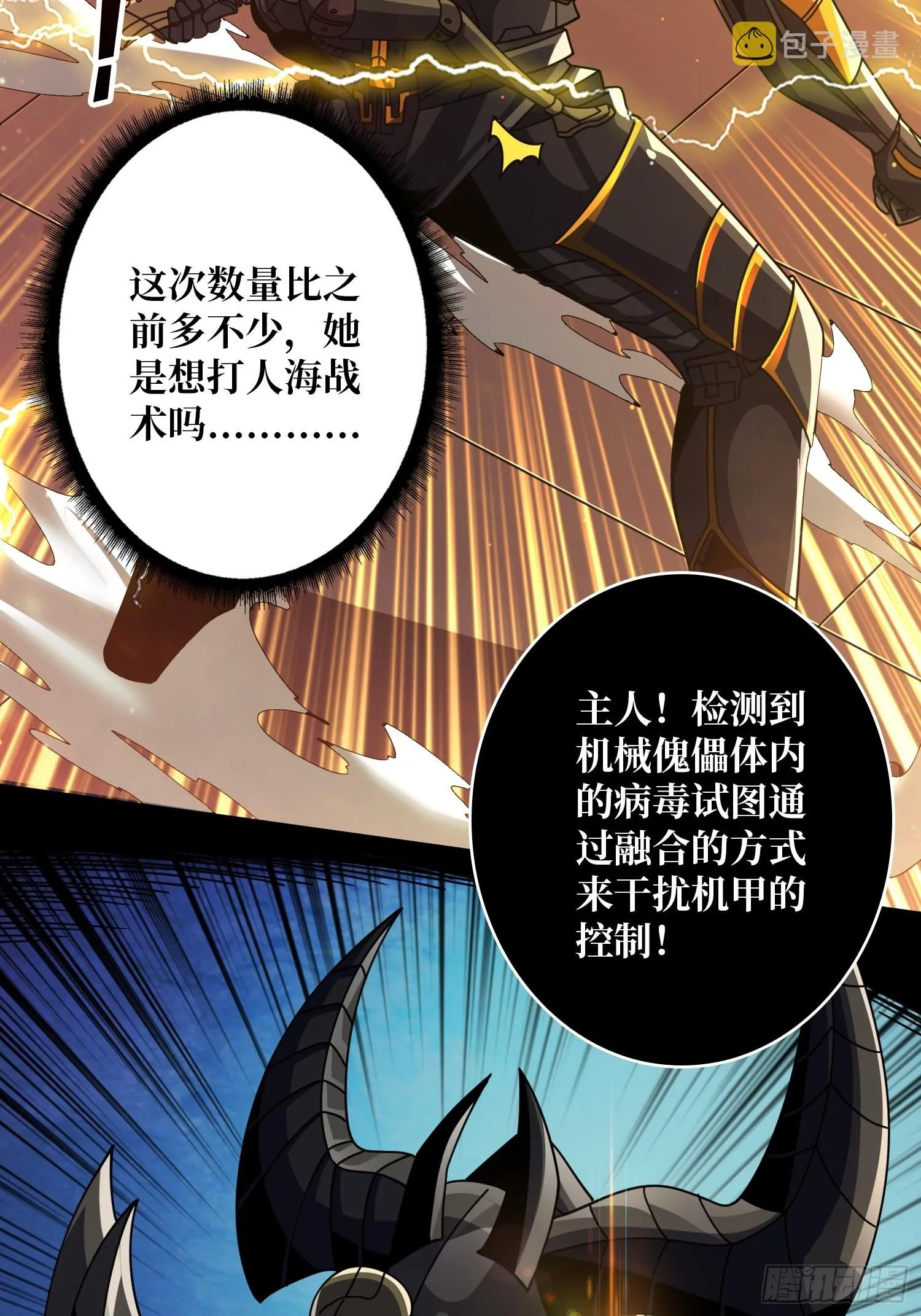 秘密武器 第16页