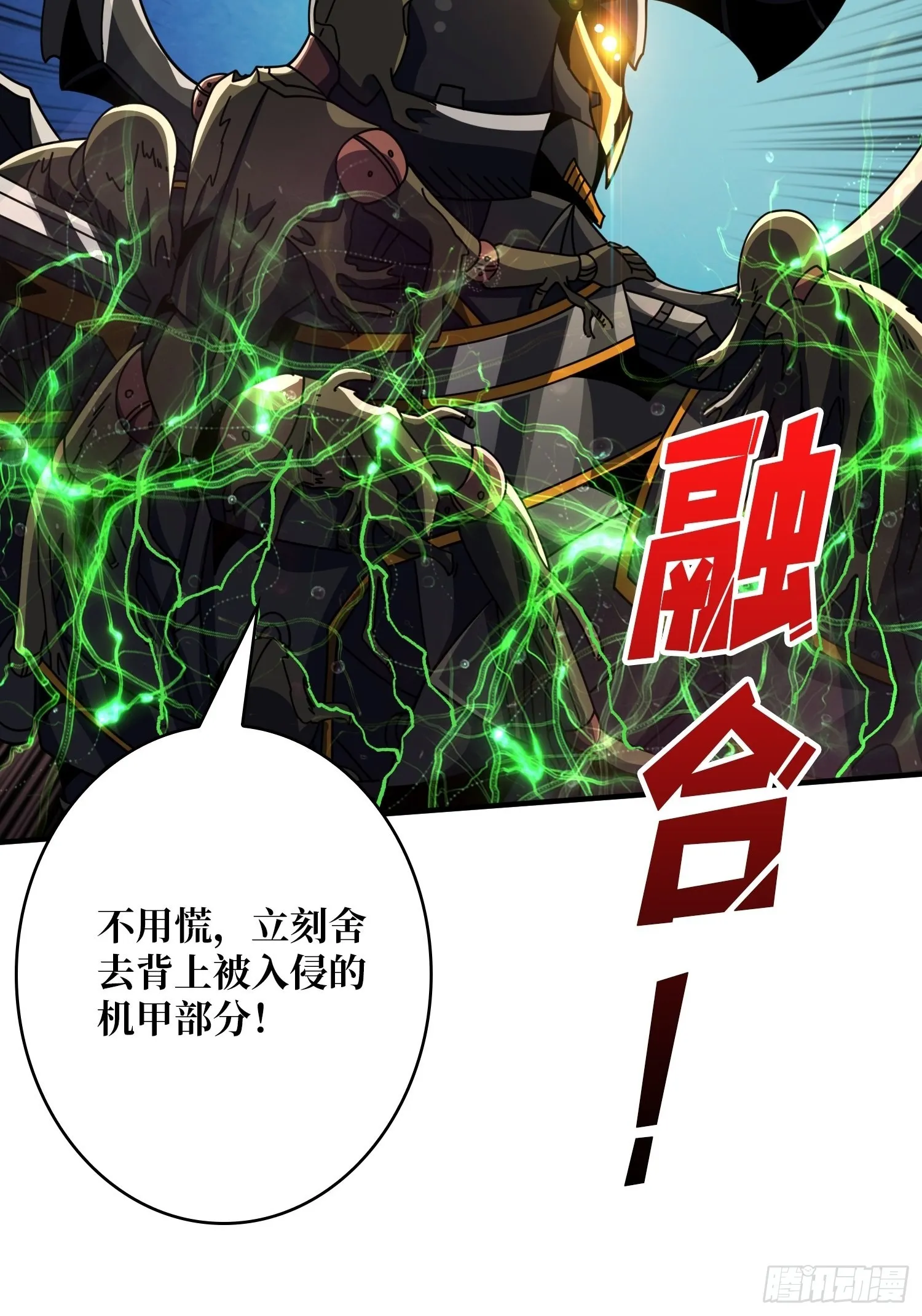秘密武器 第17页