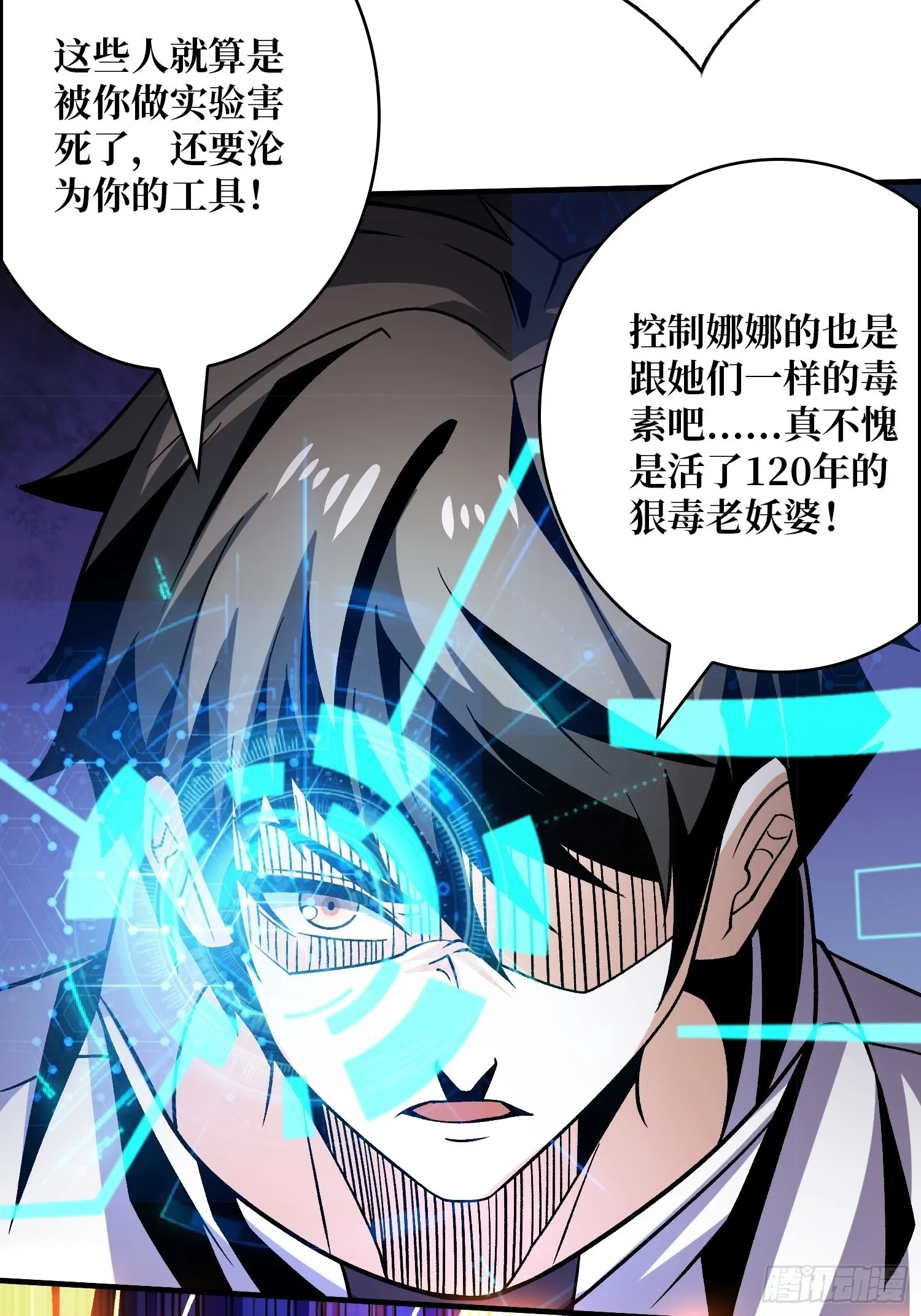 秘密武器 第23页