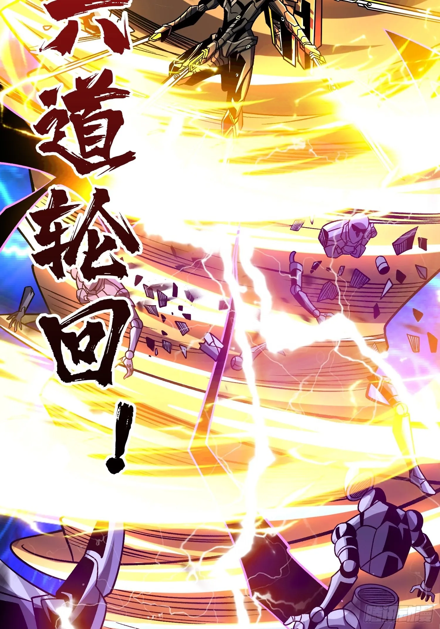 秘密武器 第28页
