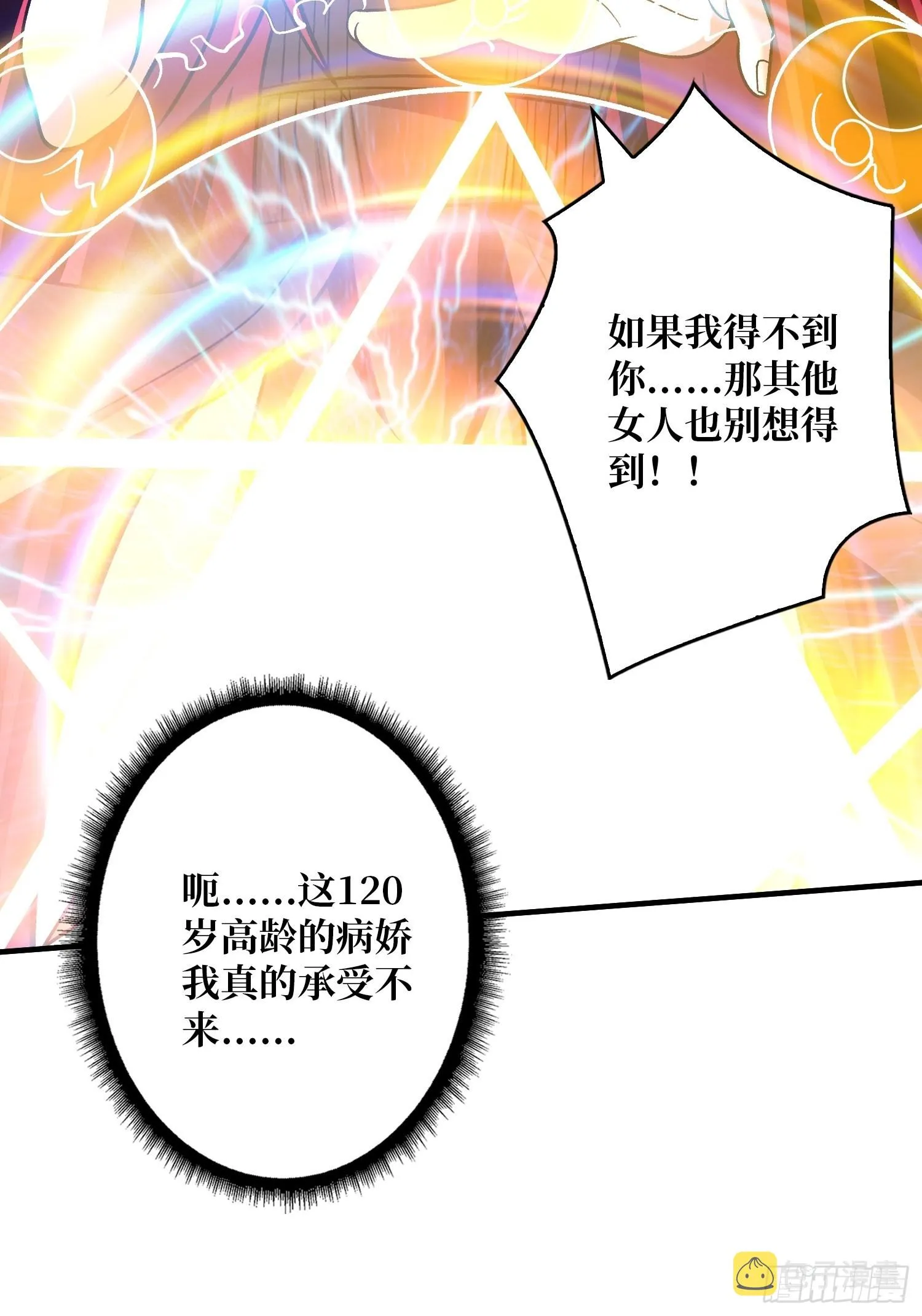 秘密武器 第31页