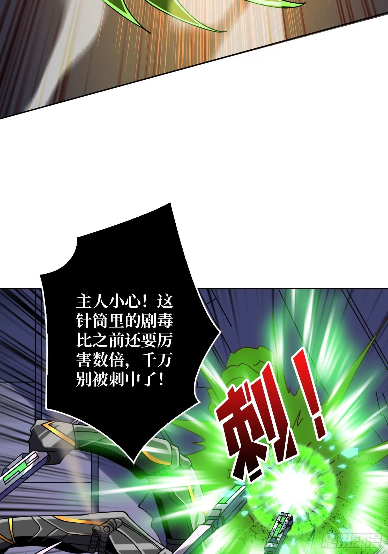 秘密武器 第36页