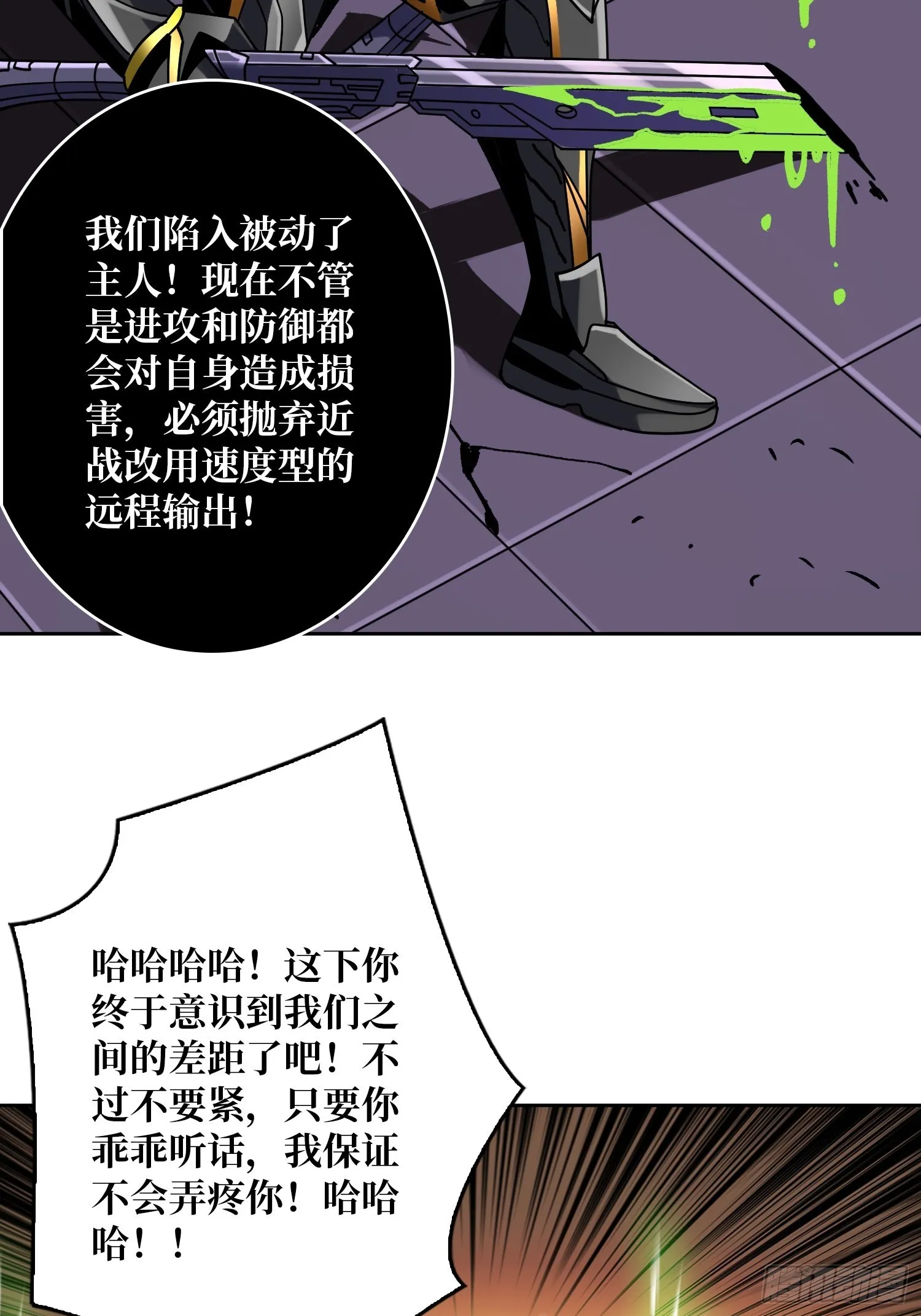 秘密武器 第40页