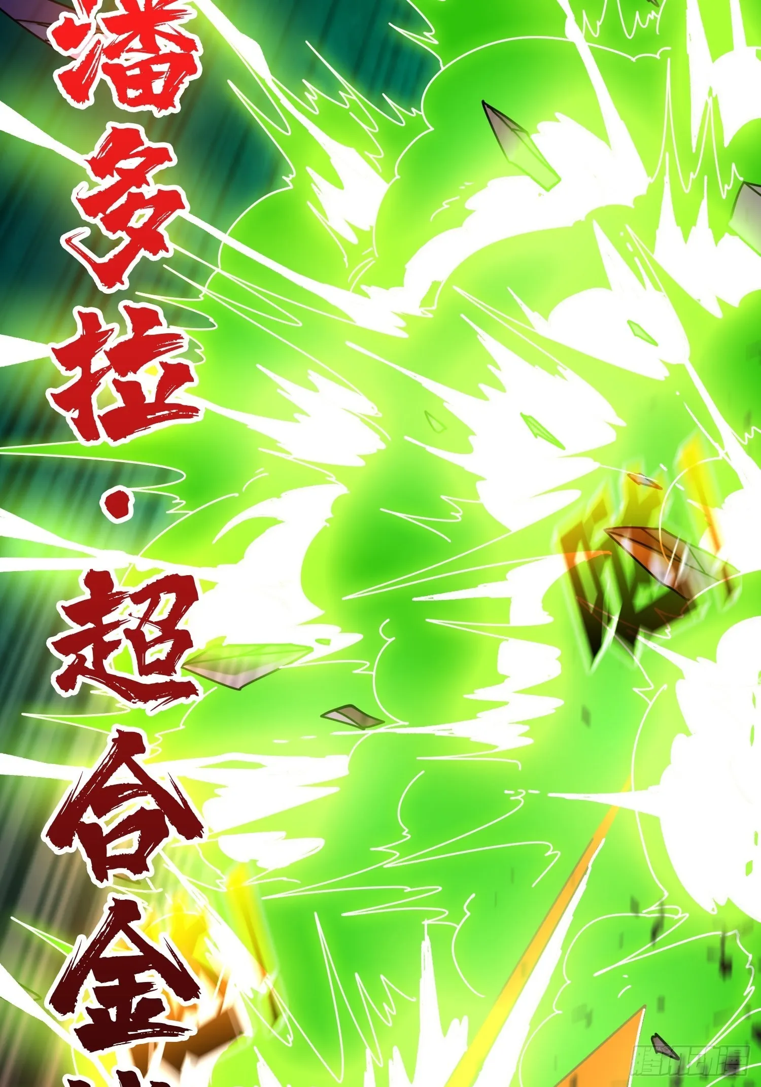 秘密武器 第42页