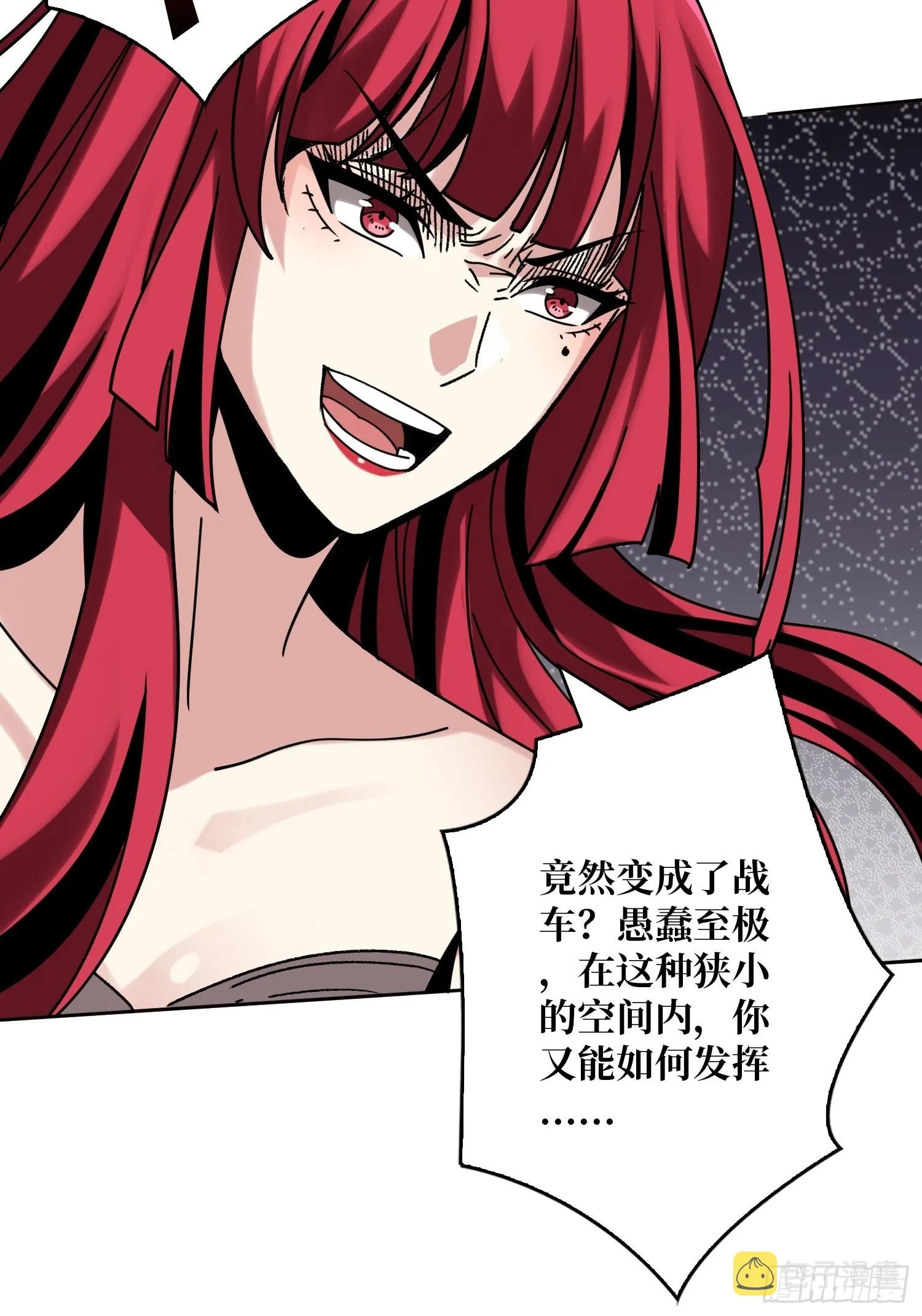 秘密武器 第45页