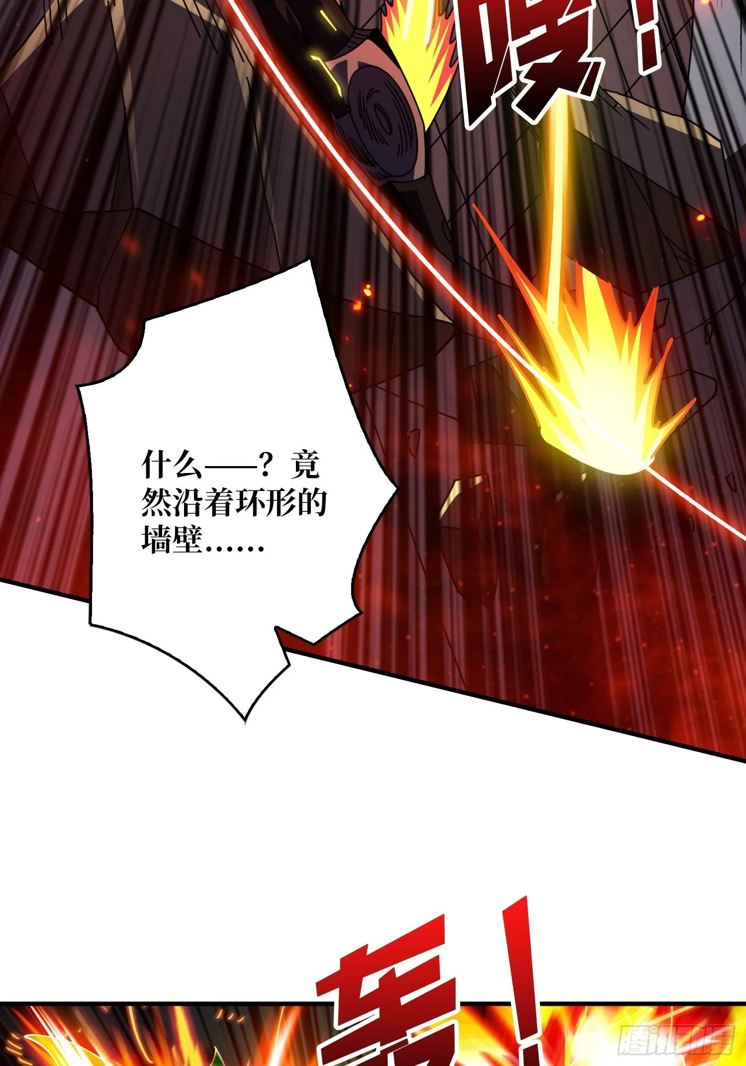 秘密武器 第48页