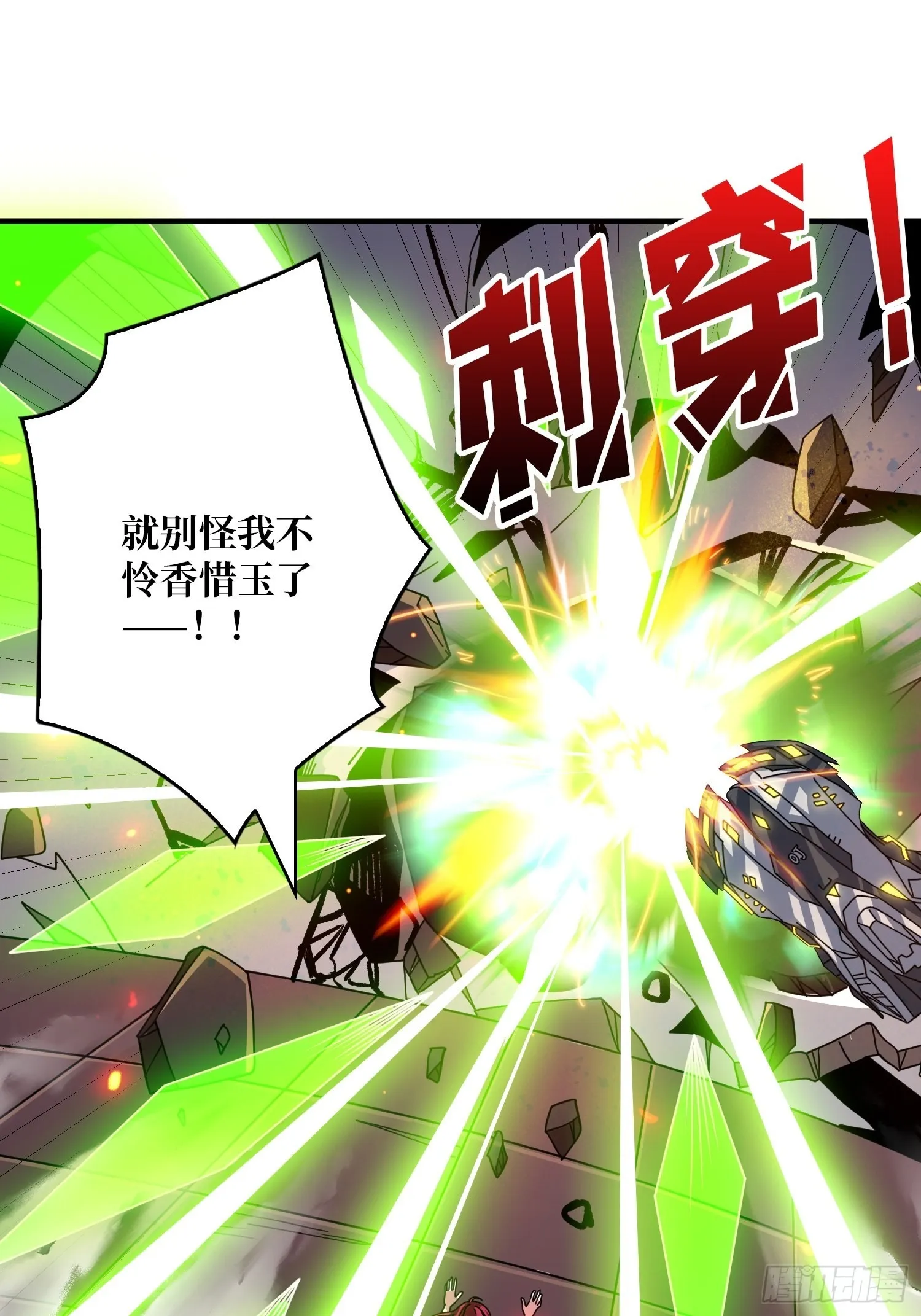 秘密武器 第50页