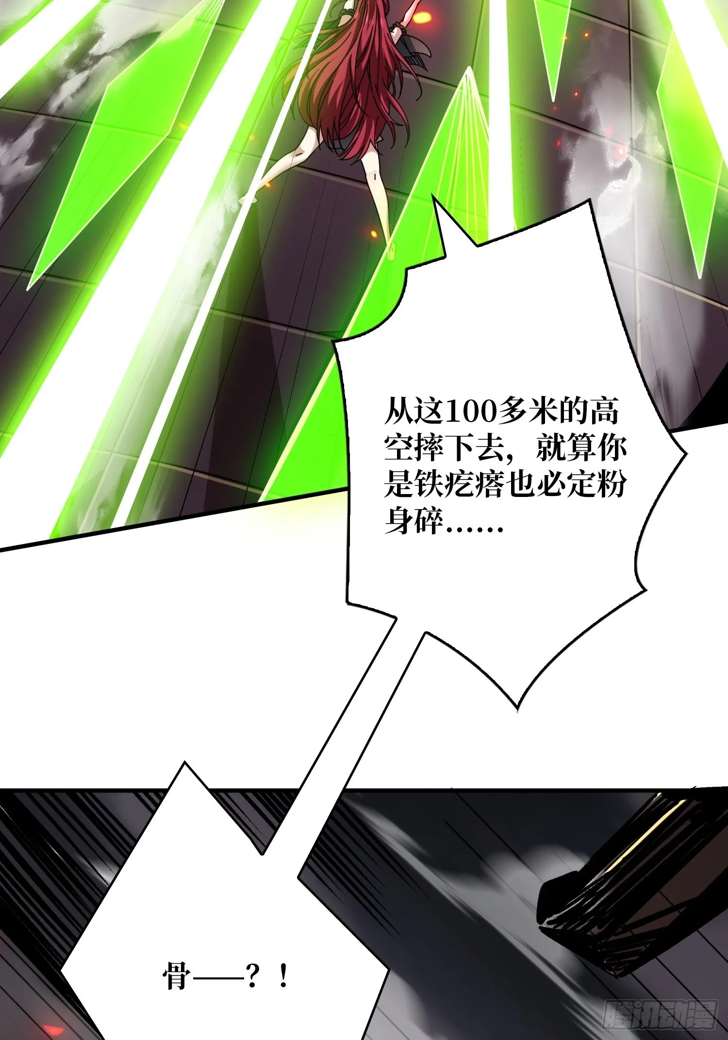 秘密武器 第51页
