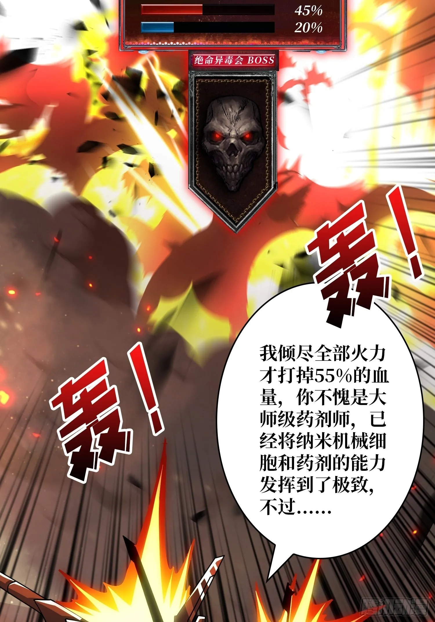 秘密武器 第57页