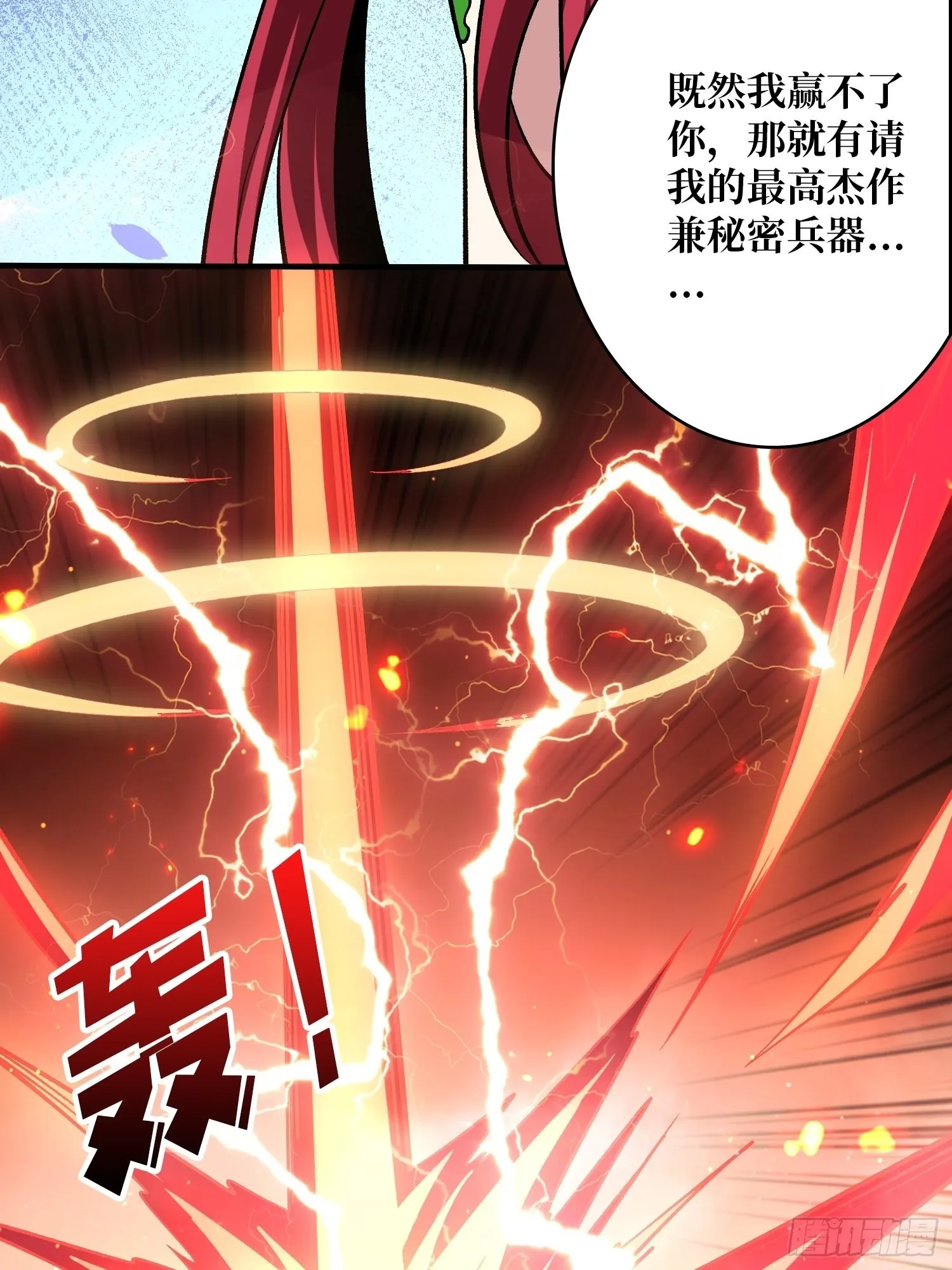 秘密武器 第61页