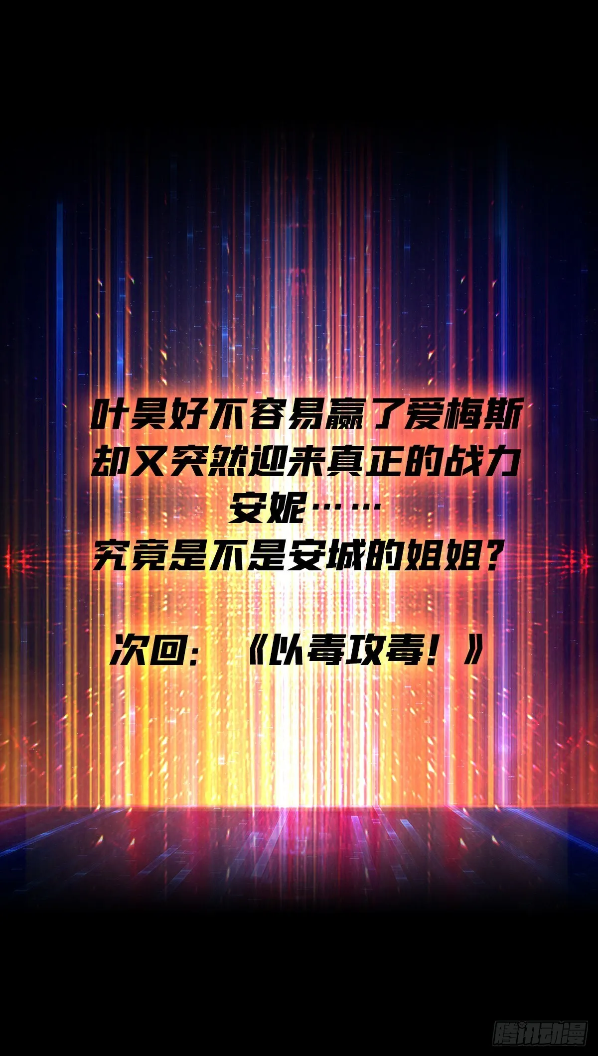秘密武器 第67页