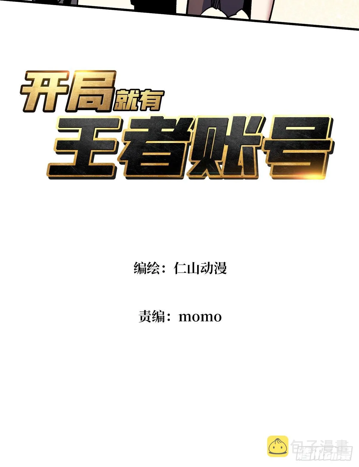 迷雾之地 第3页