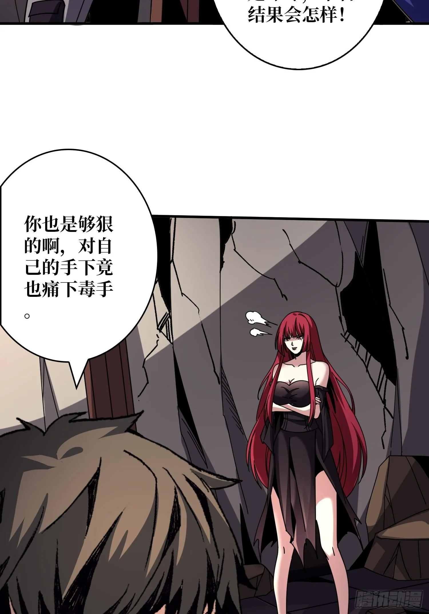 迷雾之地 第10页