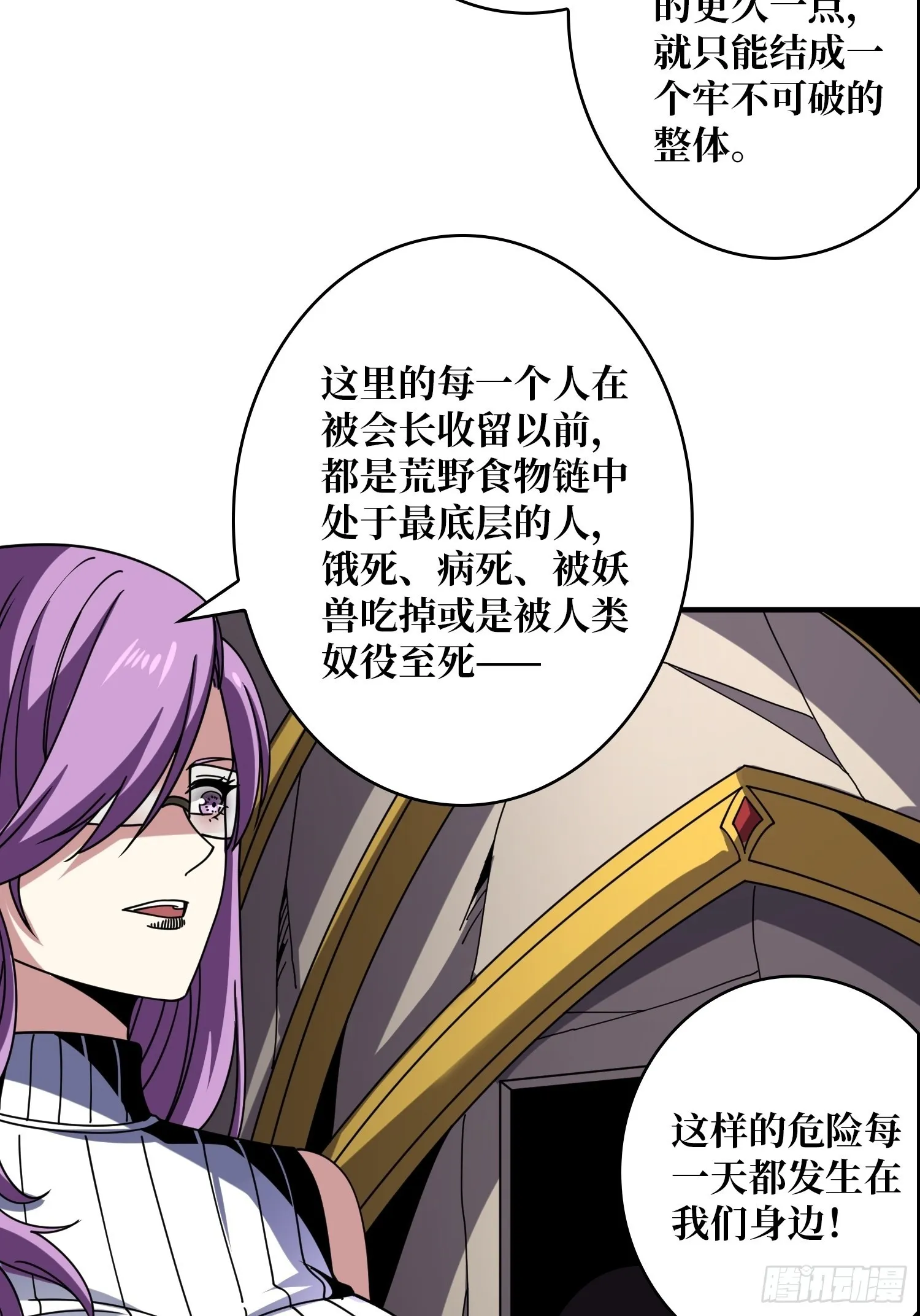 迷雾之地 第13页