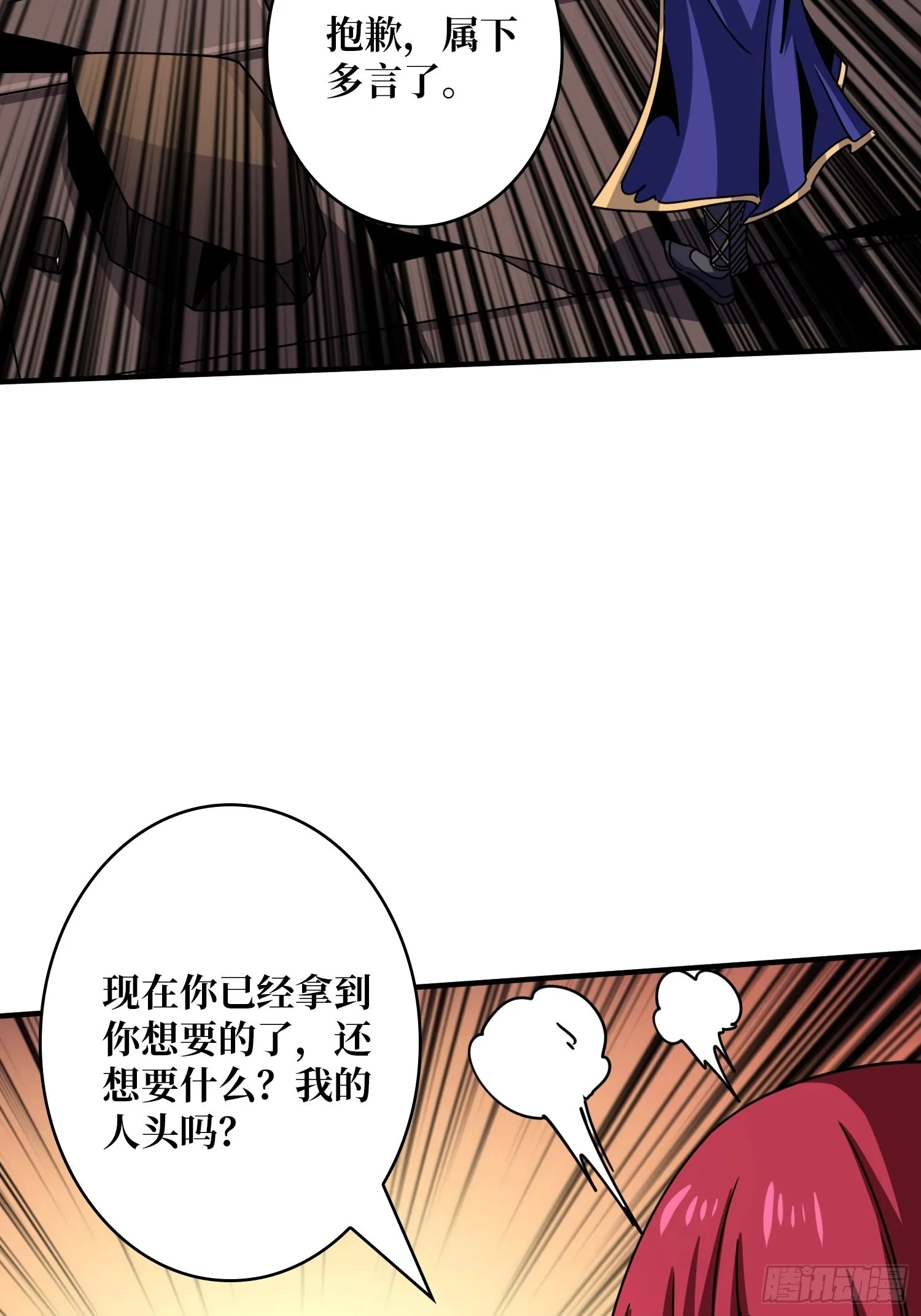 迷雾之地 第16页