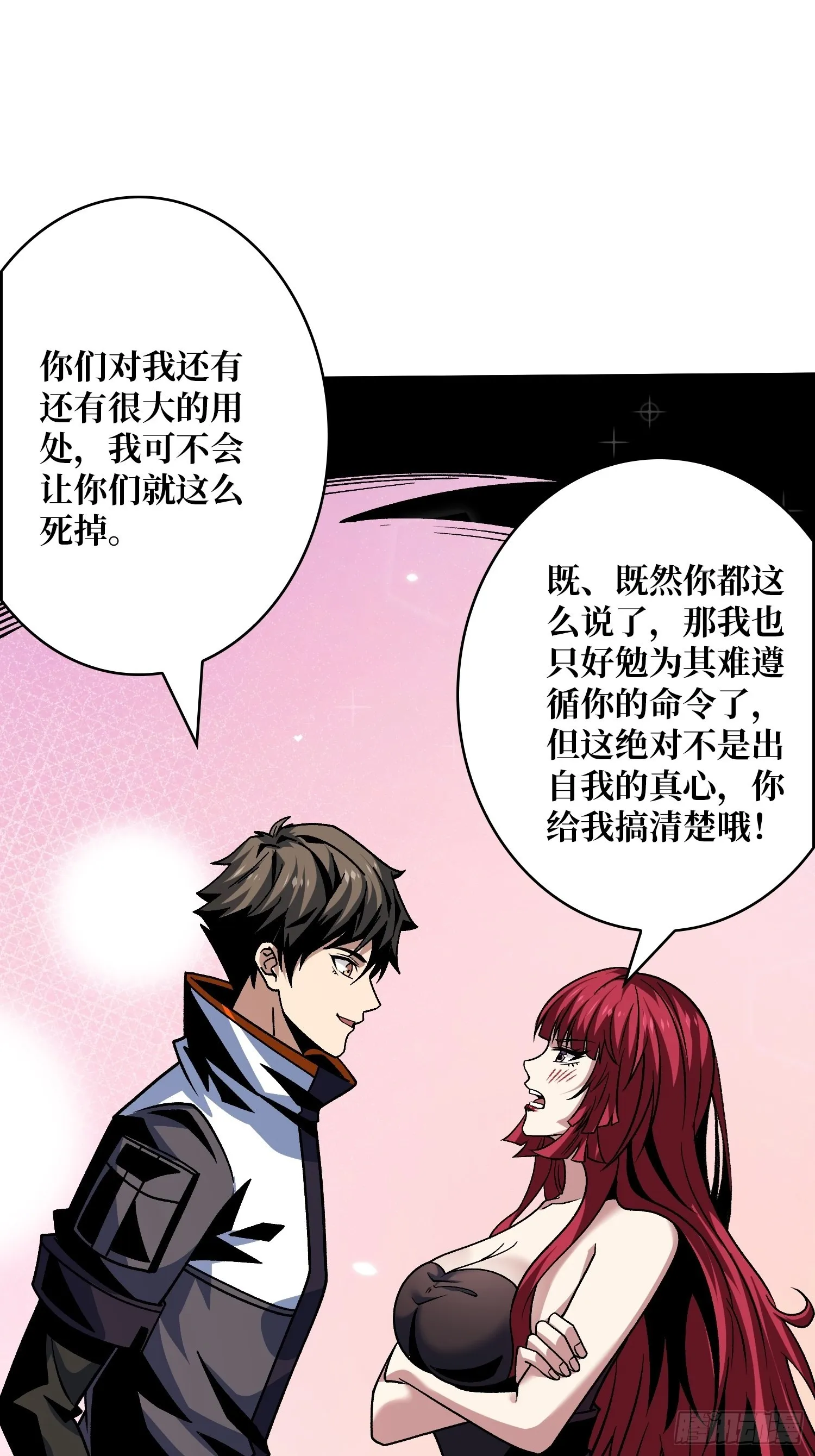 迷雾之地 第18页