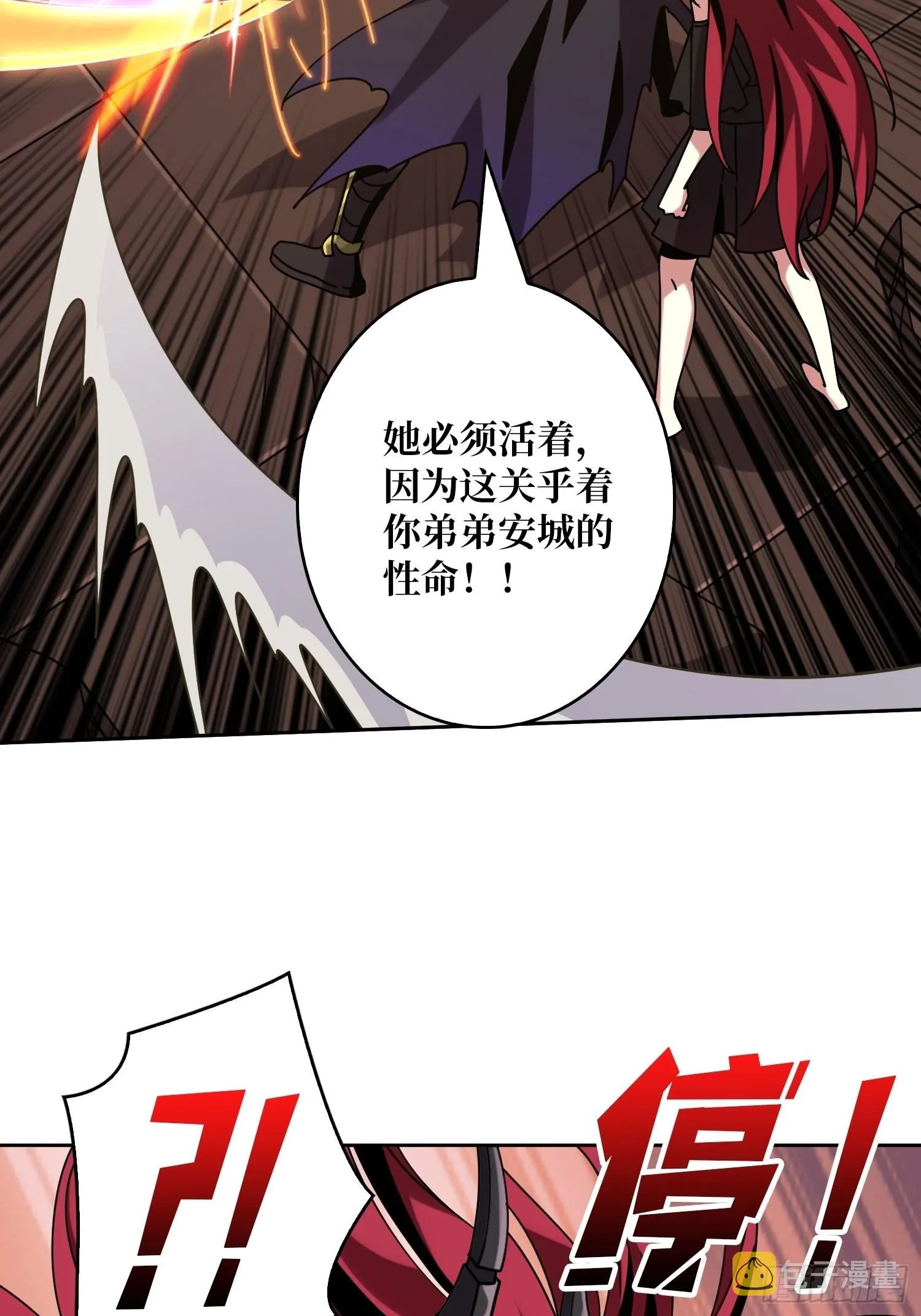 迷雾之地 第28页